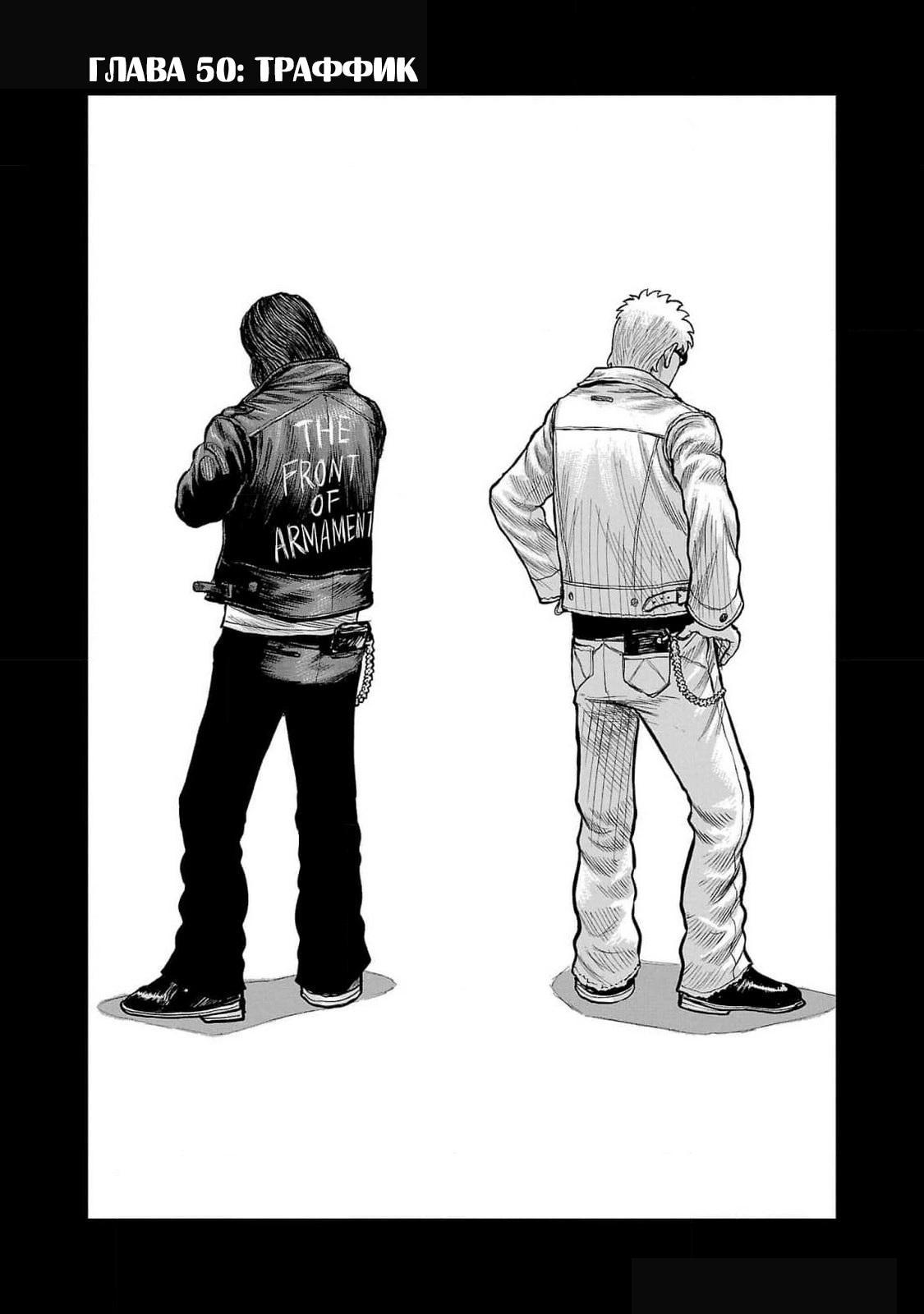 Read Отбросы: История учителя Дзэттона Manga Online