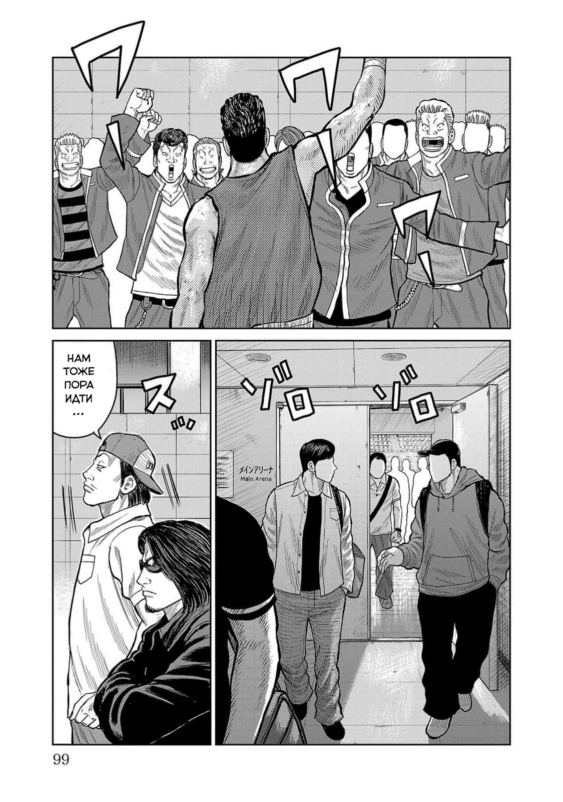 Read Отбросы: История учителя Дзэттона Manga Online