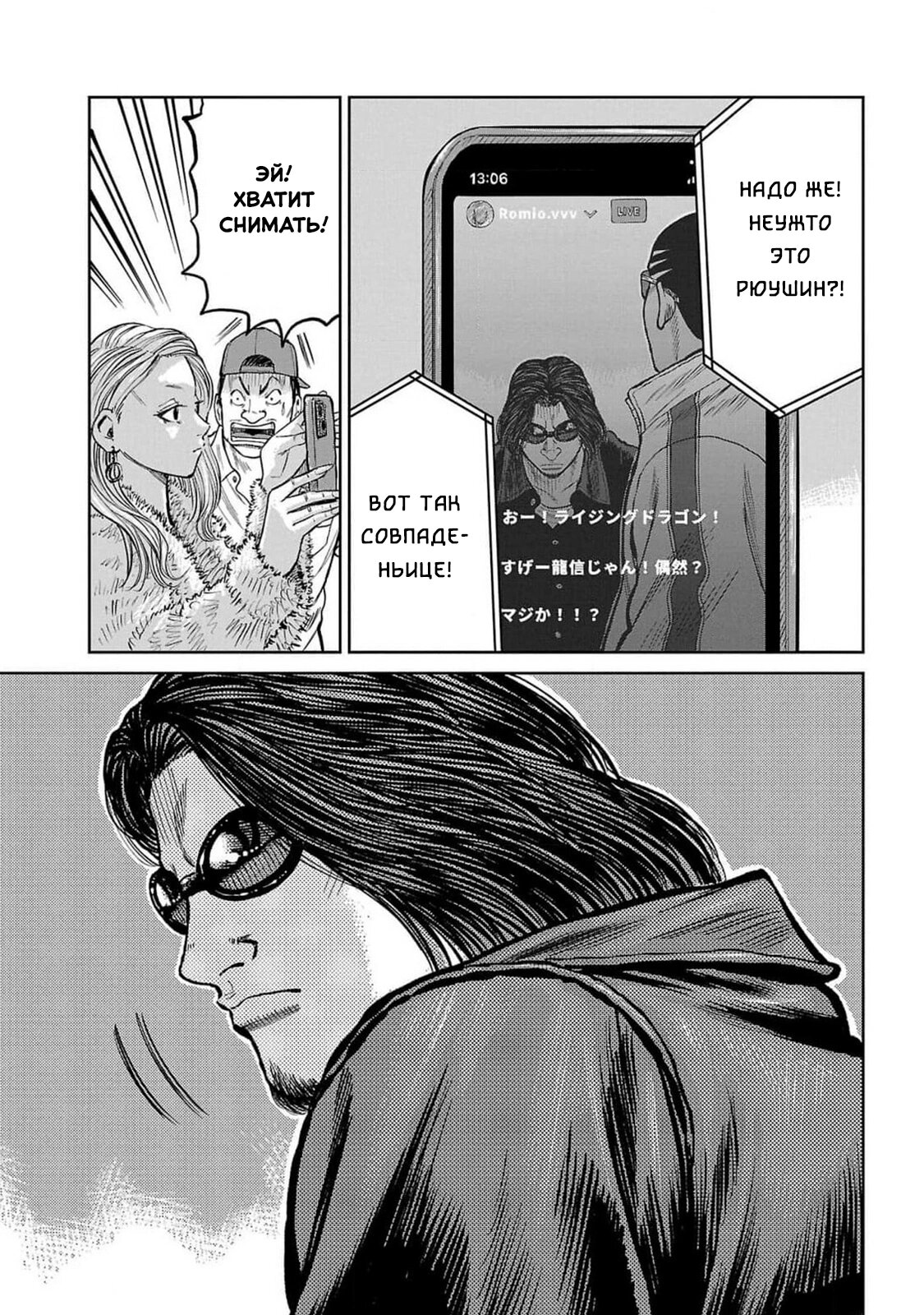 Read Отбросы: История учителя Дзэттона Manga Online