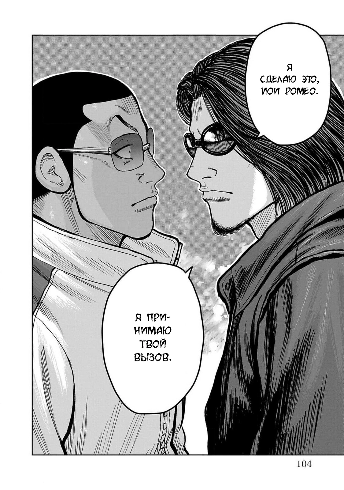 Read Отбросы: История учителя Дзэттона Manga Online