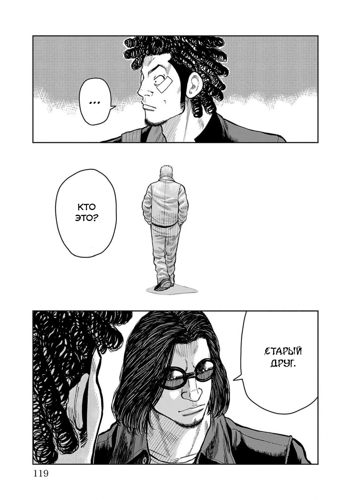 Read Отбросы: История учителя Дзэттона Manga Online