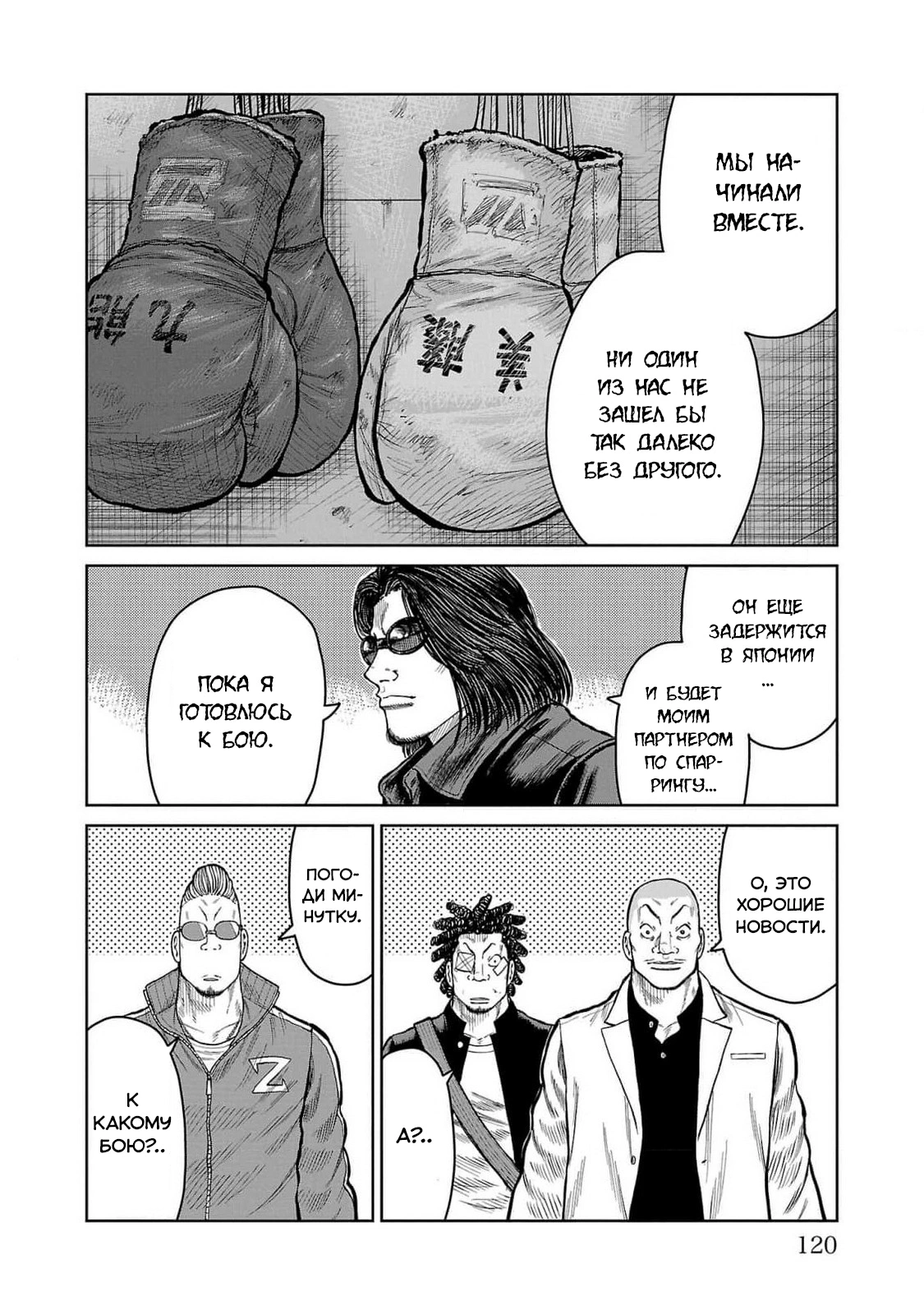 Read Отбросы: История учителя Дзэттона Manga Online