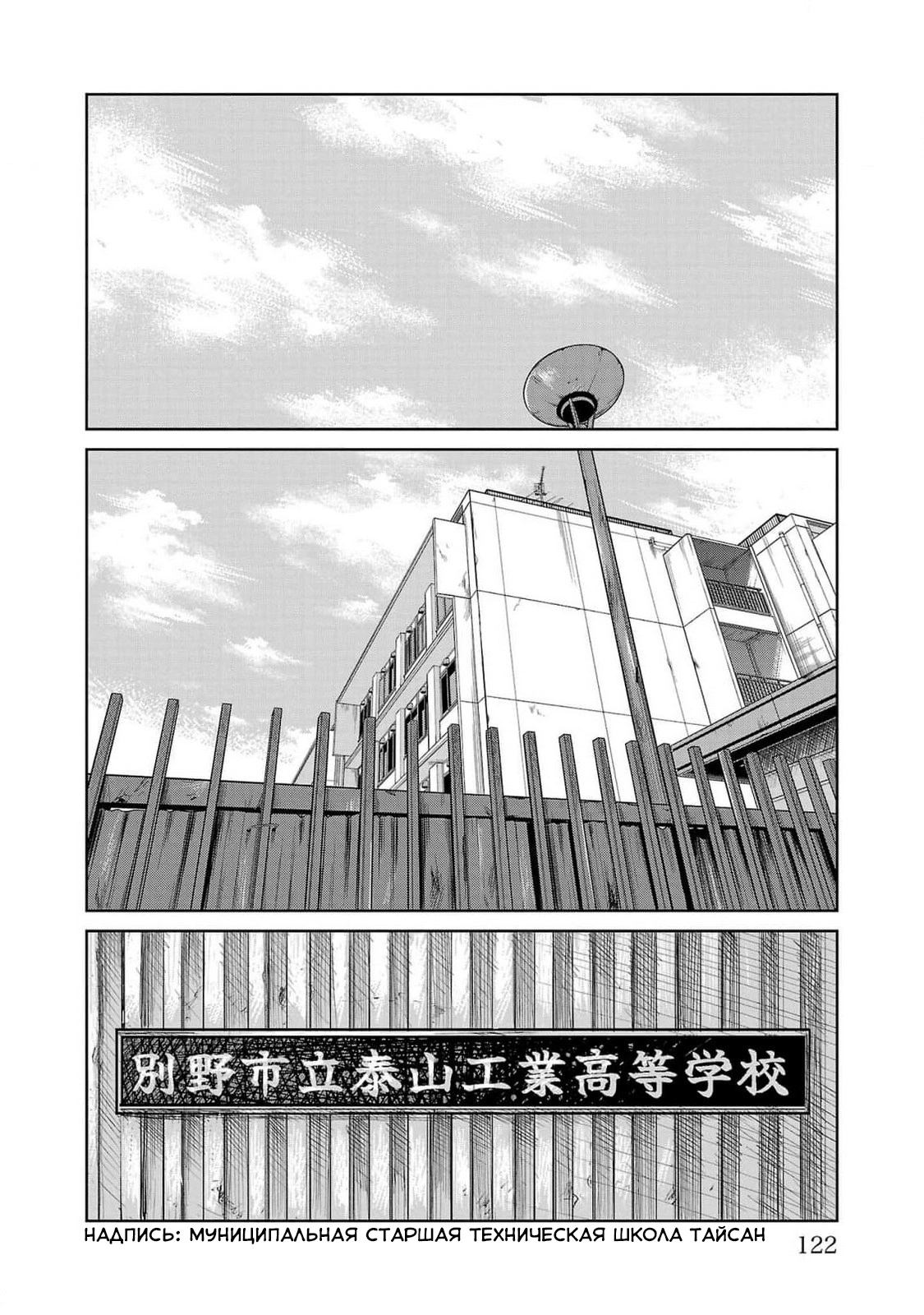 Read Отбросы: История учителя Дзэттона Manga Online