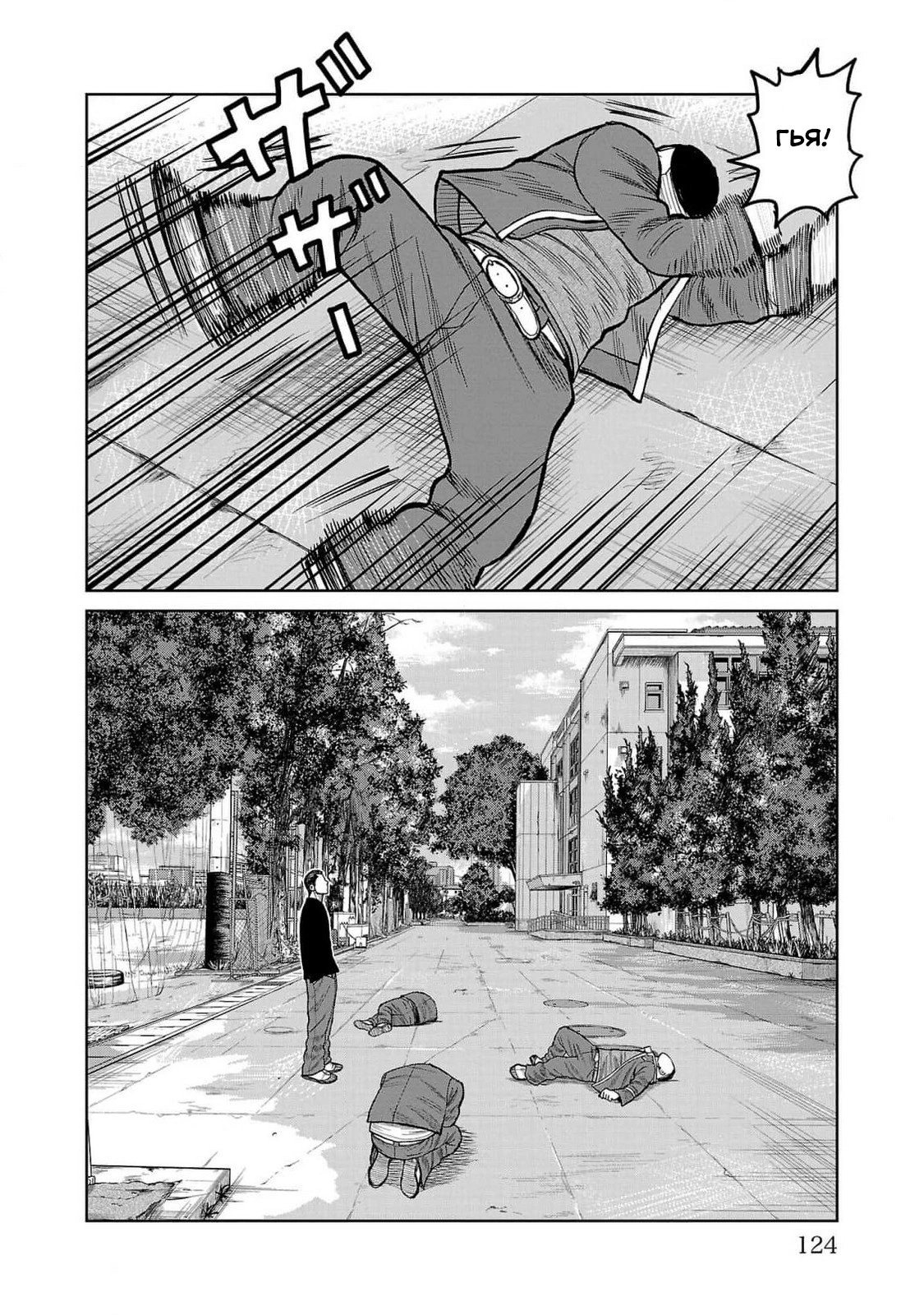 Read Отбросы: История учителя Дзэттона Manga Online