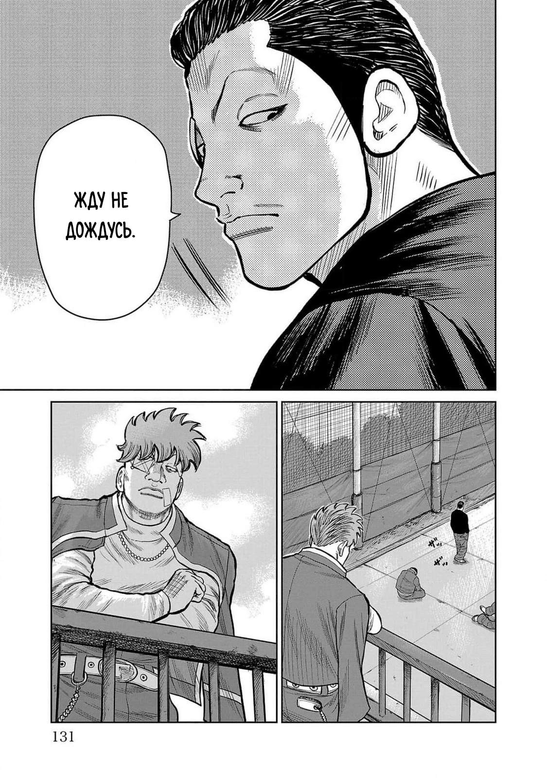 Read Отбросы: История учителя Дзэттона Manga Online