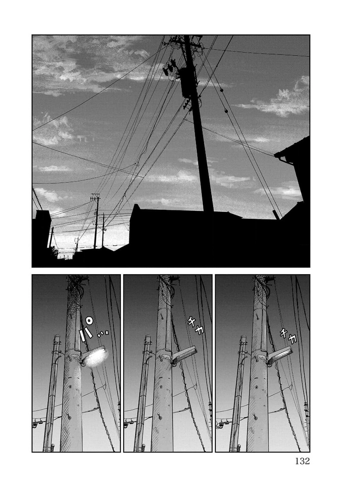 Read Отбросы: История учителя Дзэттона Manga Online