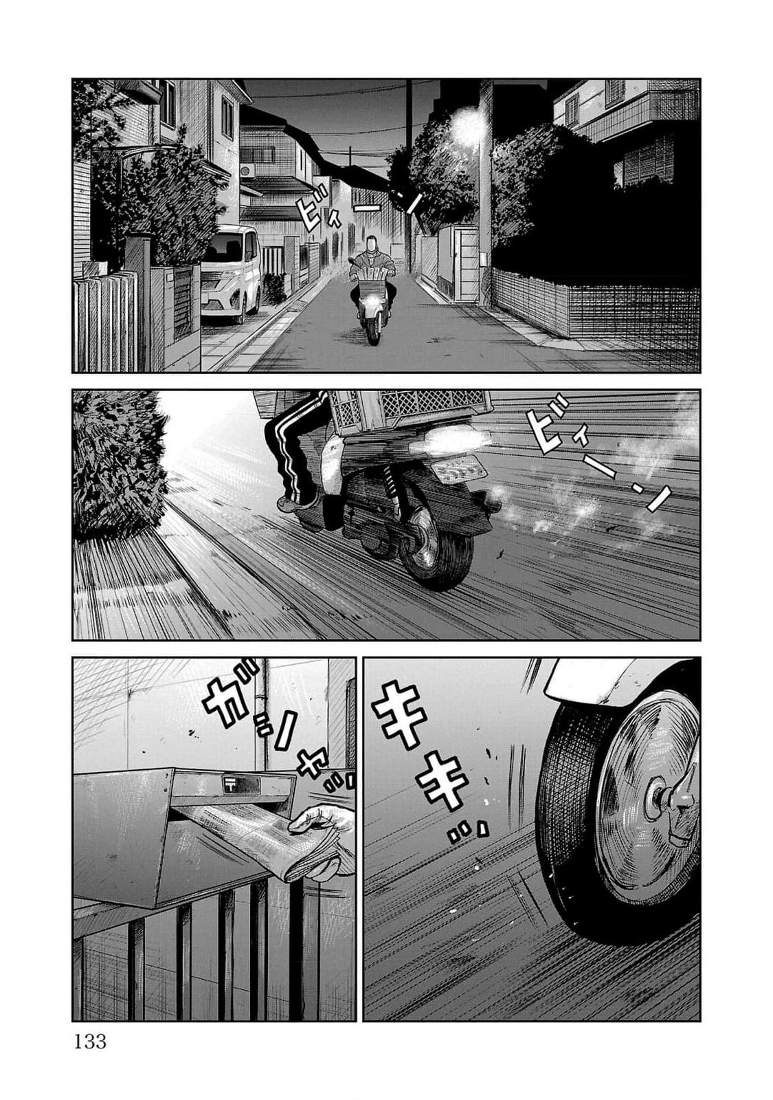 Read Отбросы: История учителя Дзэттона Manga Online