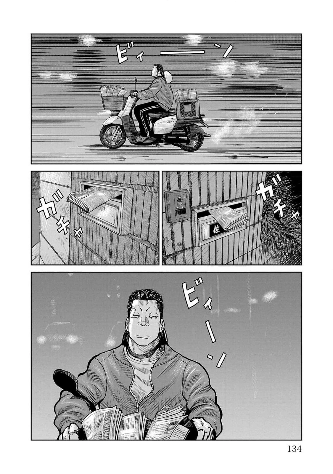 Read Отбросы: История учителя Дзэттона Manga Online