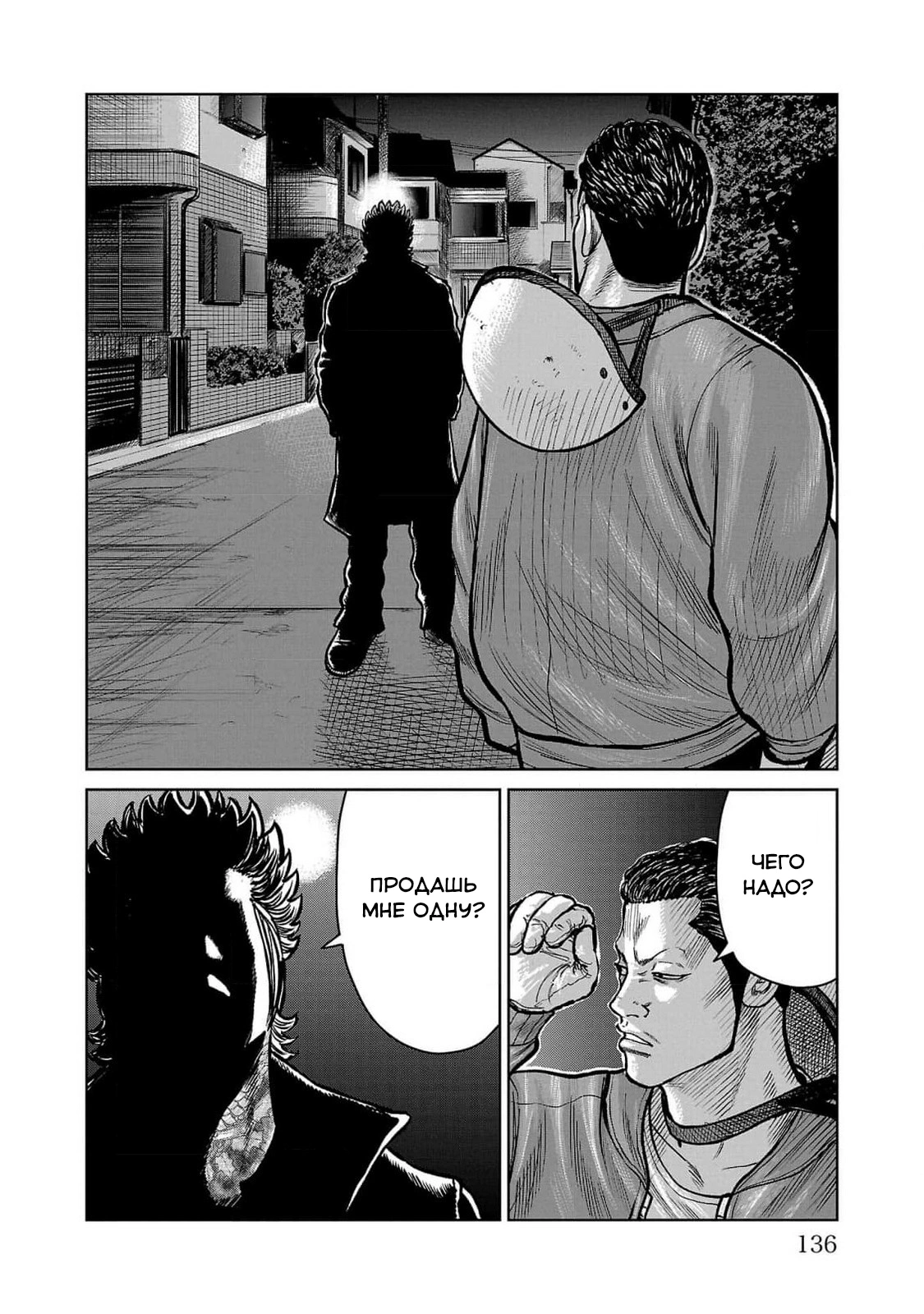 Read Отбросы: История учителя Дзэттона Manga Online