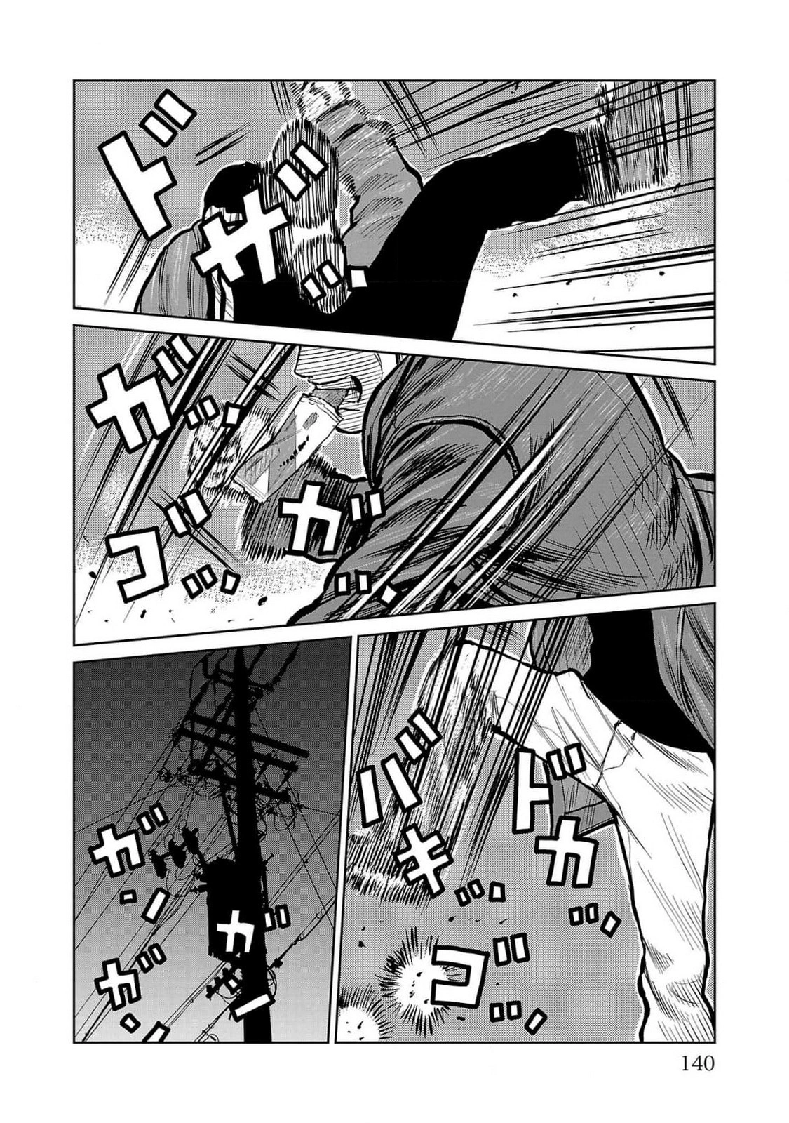 Read Отбросы: История учителя Дзэттона Manga Online