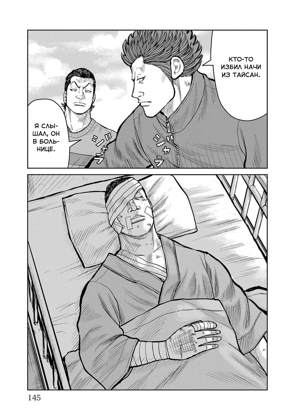 Read Отбросы: История учителя Дзэттона Manga Online