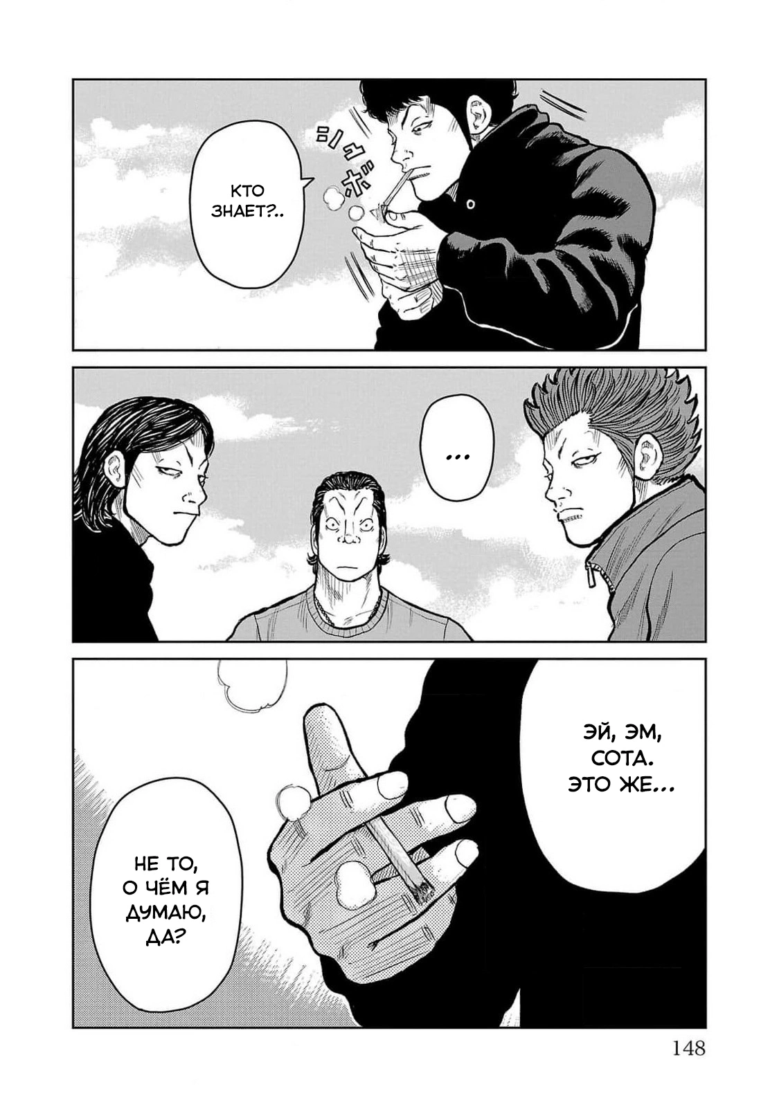 Read Отбросы: История учителя Дзэттона Manga Online