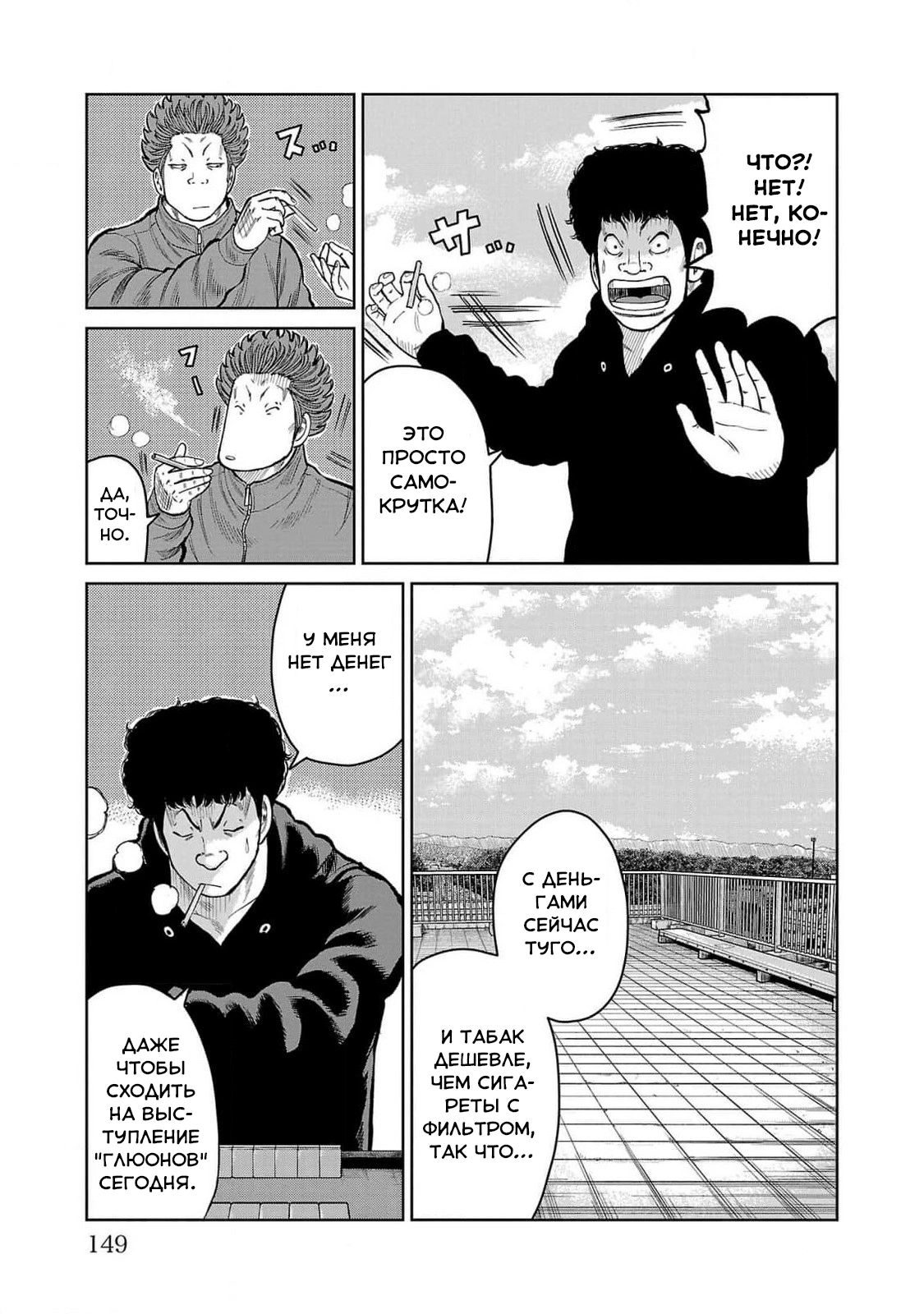 Read Отбросы: История учителя Дзэттона Manga Online