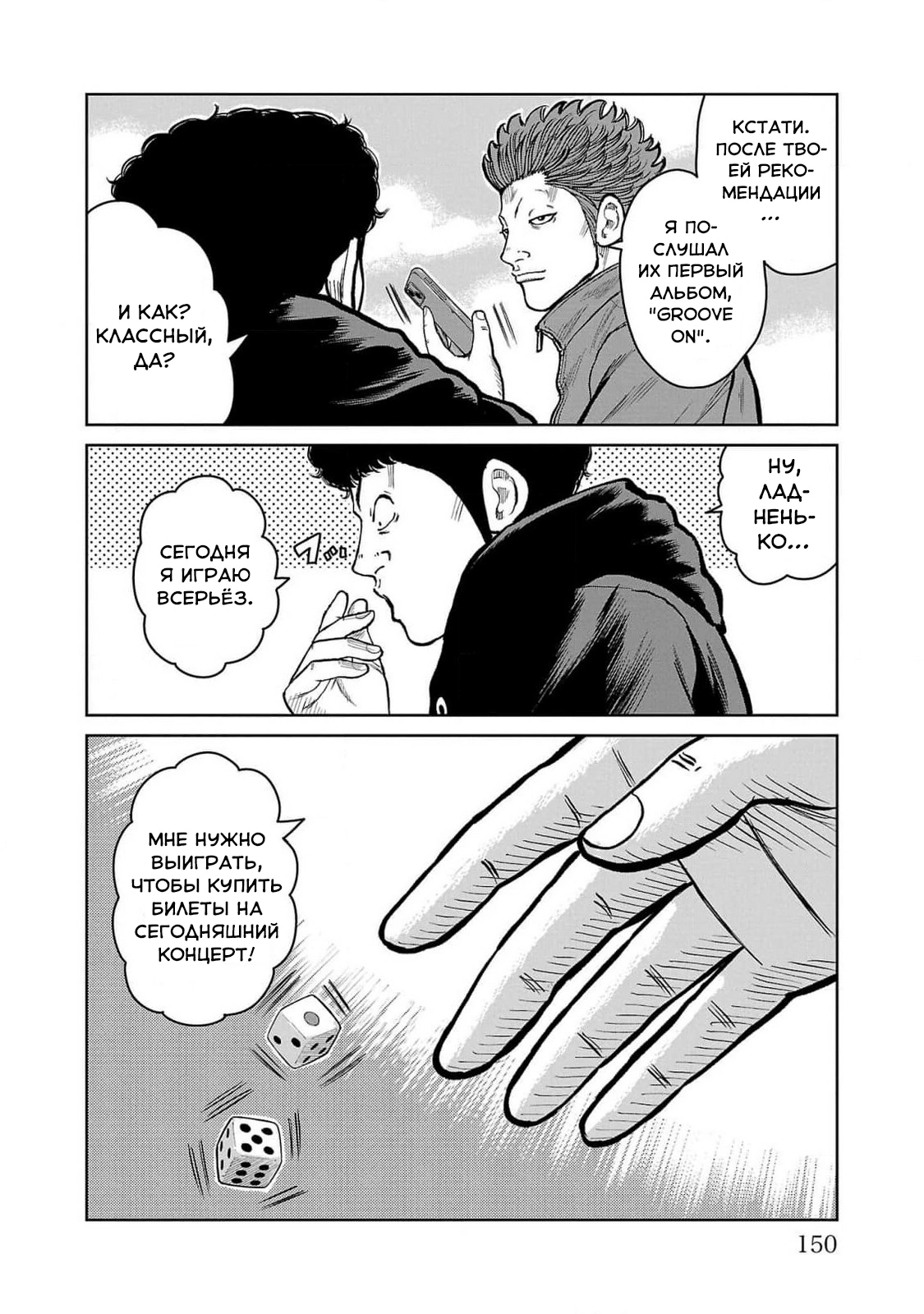 Read Отбросы: История учителя Дзэттона Manga Online