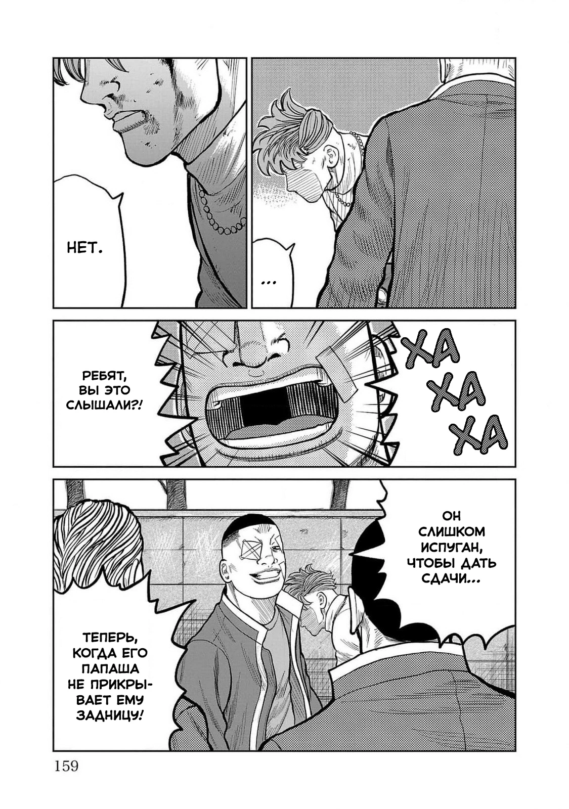 Read Отбросы: История учителя Дзэттона Manga Online