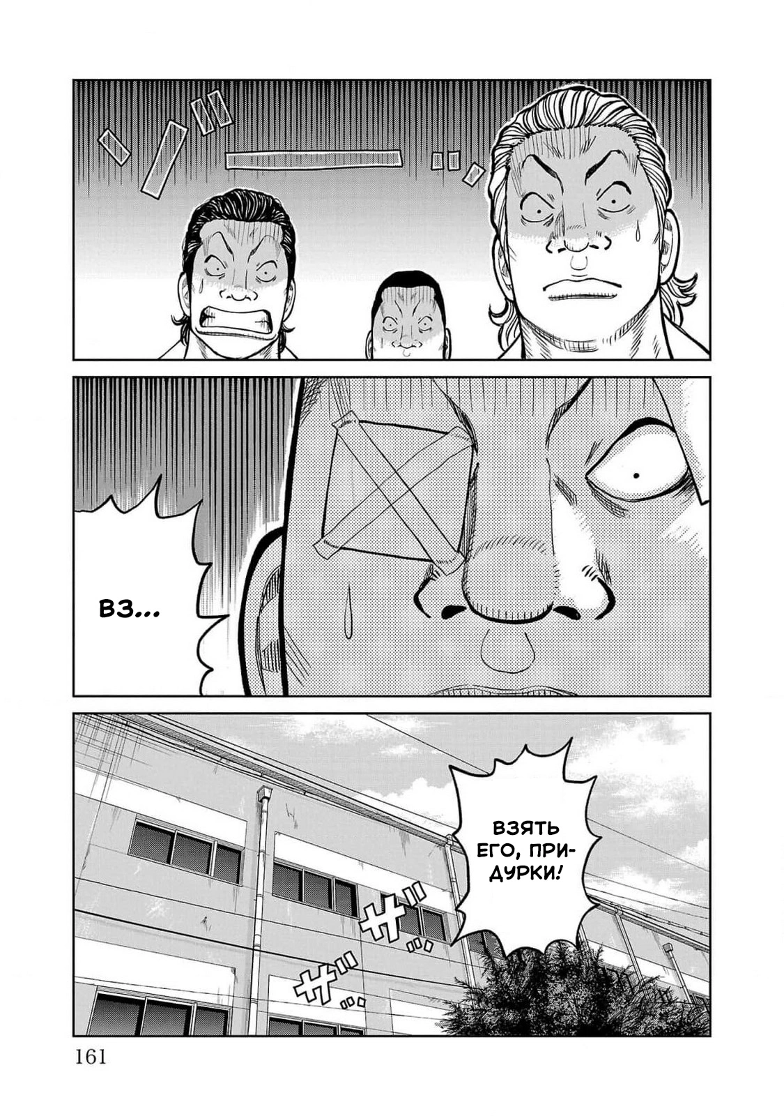 Read Отбросы: История учителя Дзэттона Manga Online