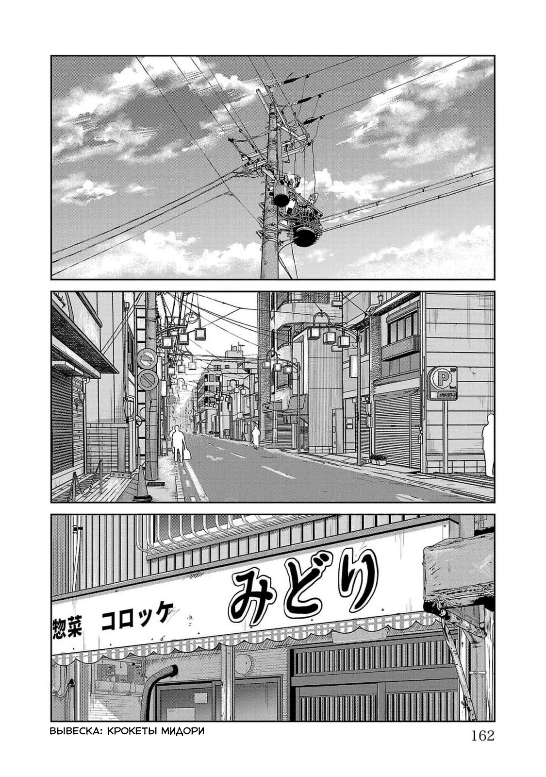 Read Отбросы: История учителя Дзэттона Manga Online