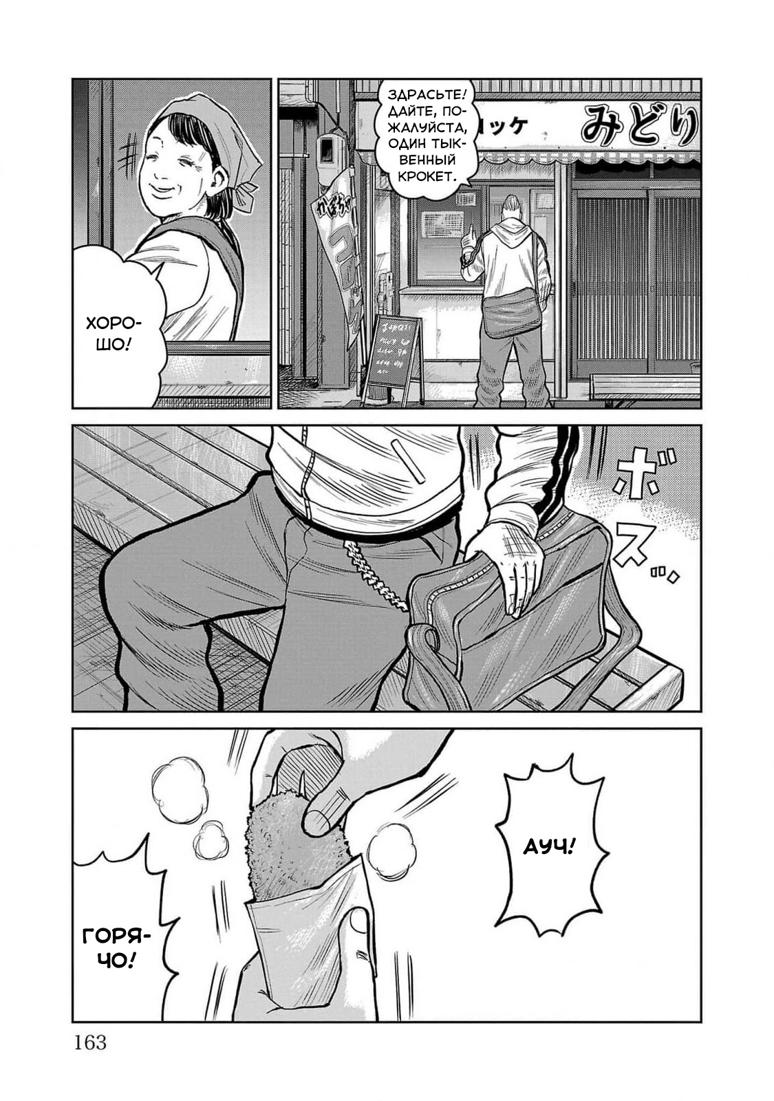 Read Отбросы: История учителя Дзэттона Manga Online