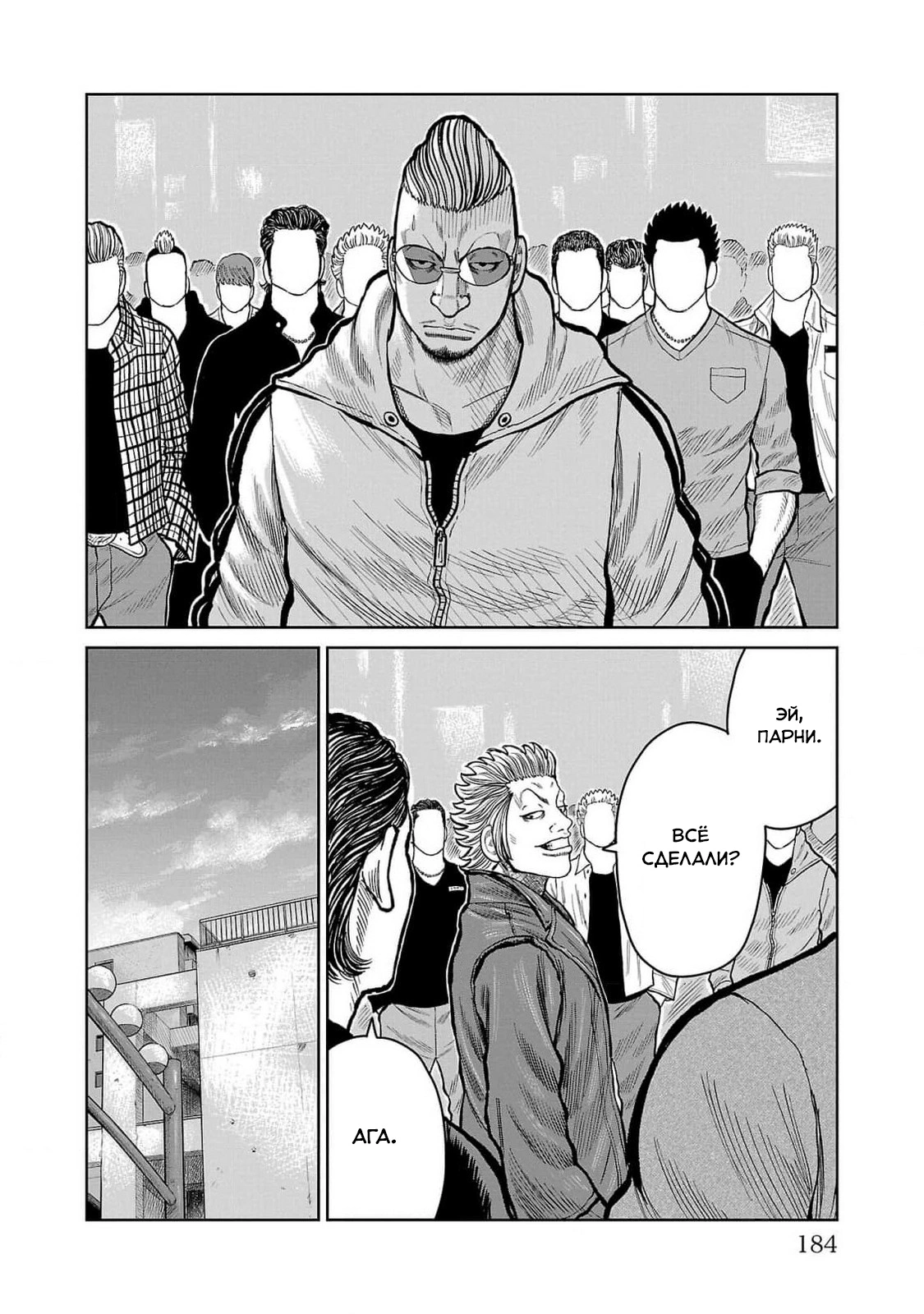 Read Отбросы: История учителя Дзэттона Manga Online