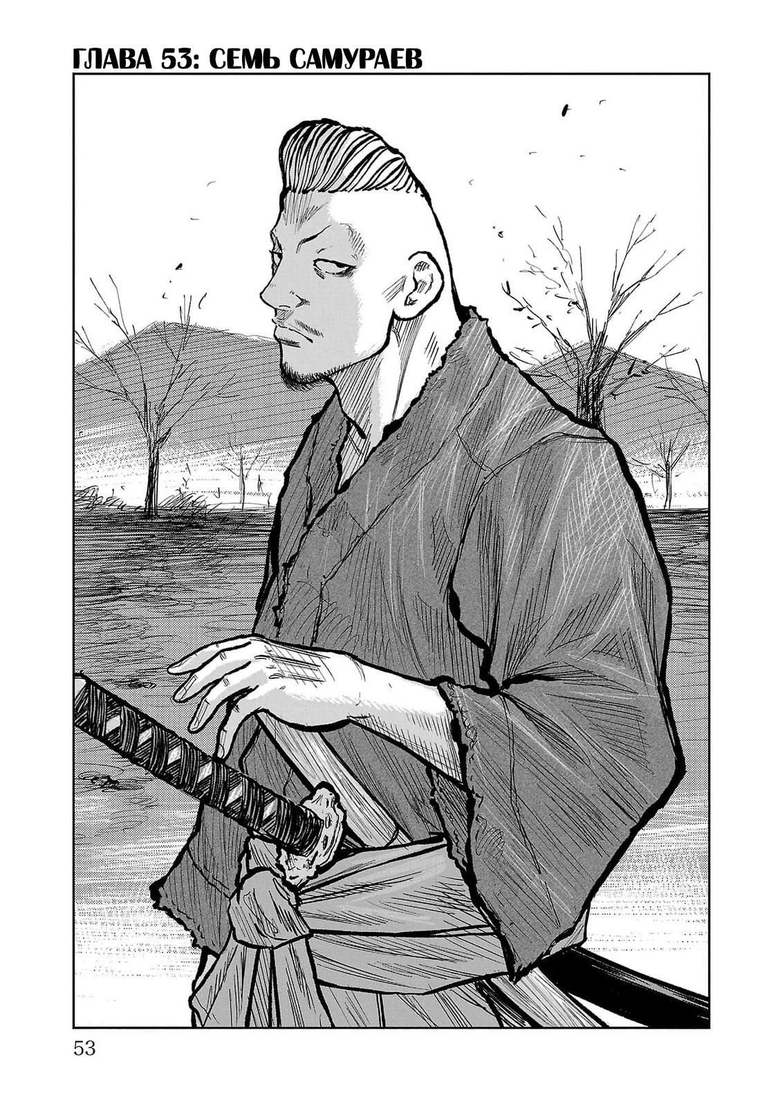 Read Отбросы: История учителя Дзэттона Manga Online