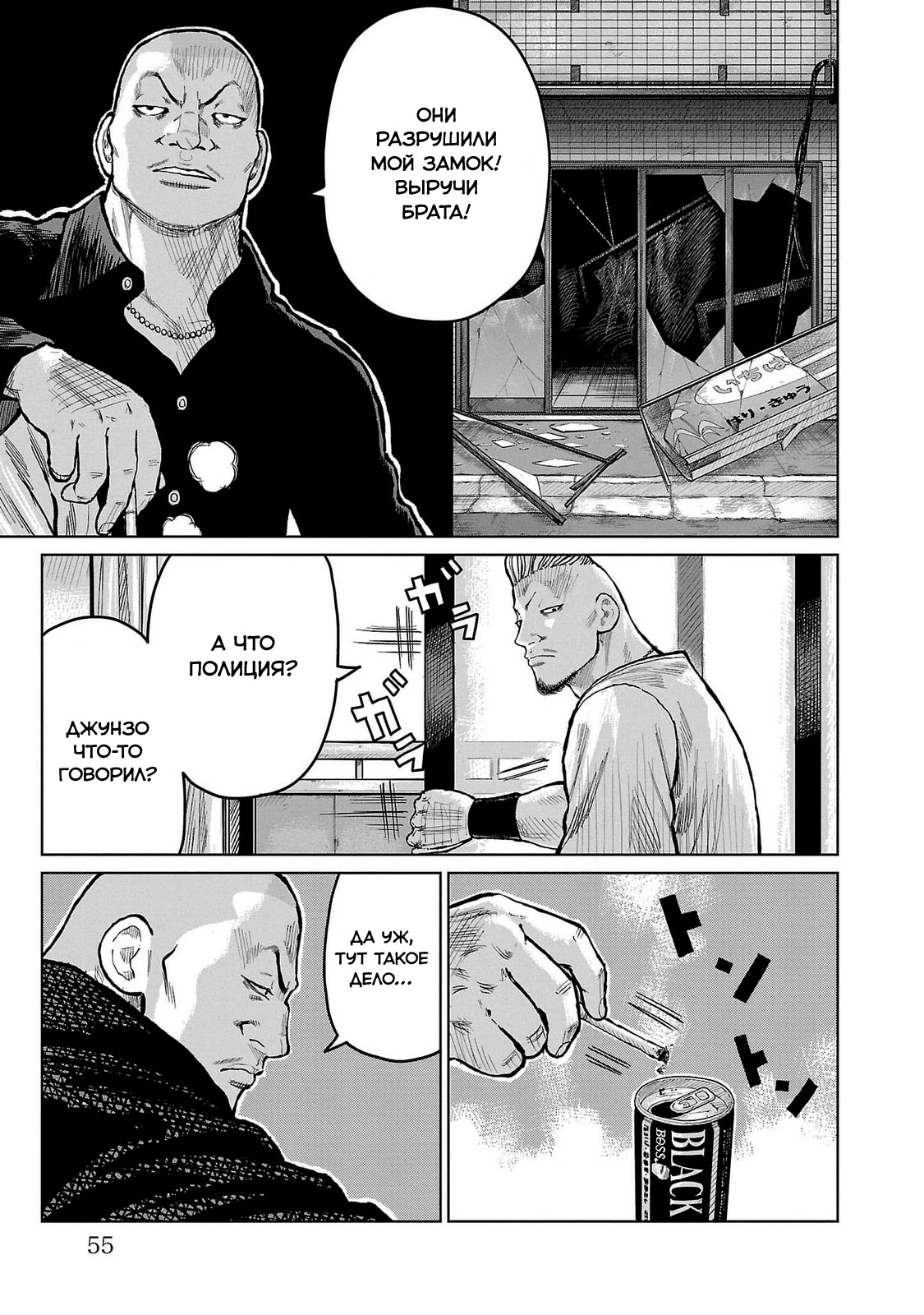 Read Отбросы: История учителя Дзэттона Manga Online