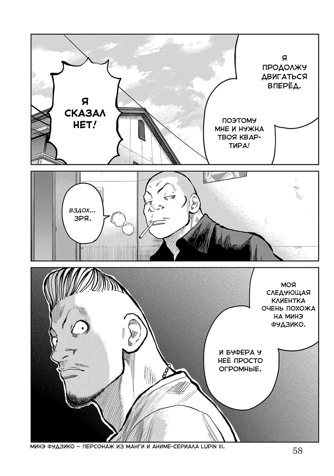 Read Отбросы: История учителя Дзэттона Manga Online