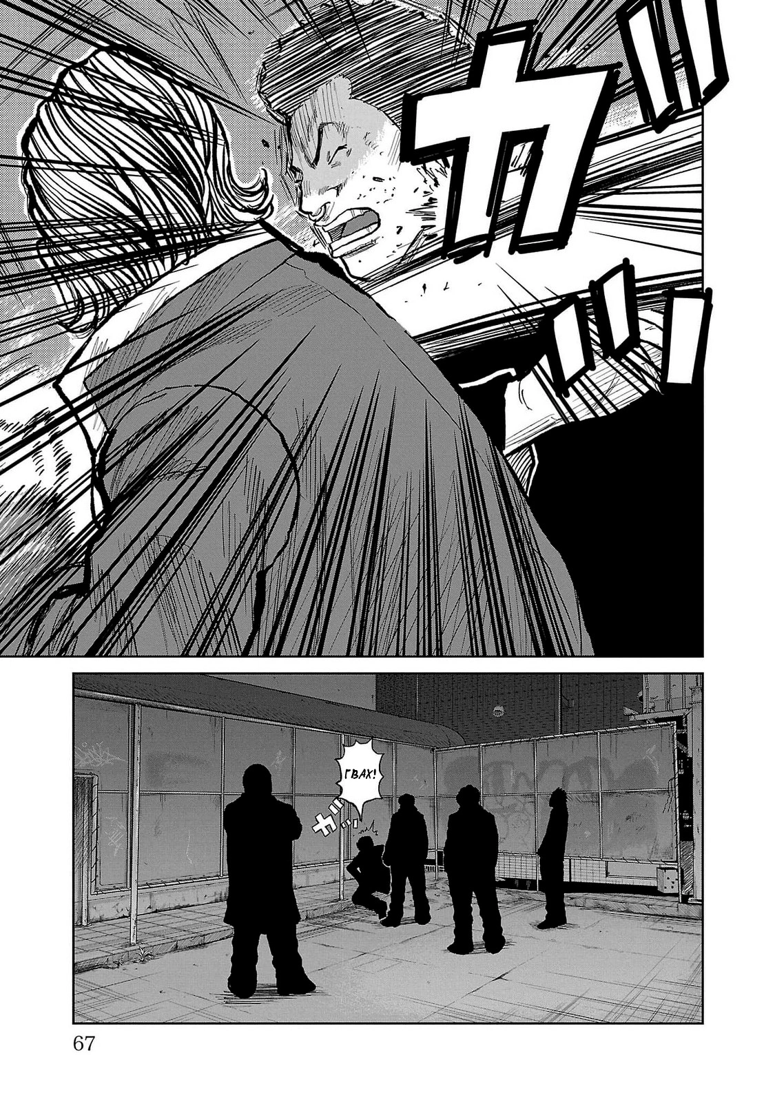 Read Отбросы: История учителя Дзэттона Manga Online