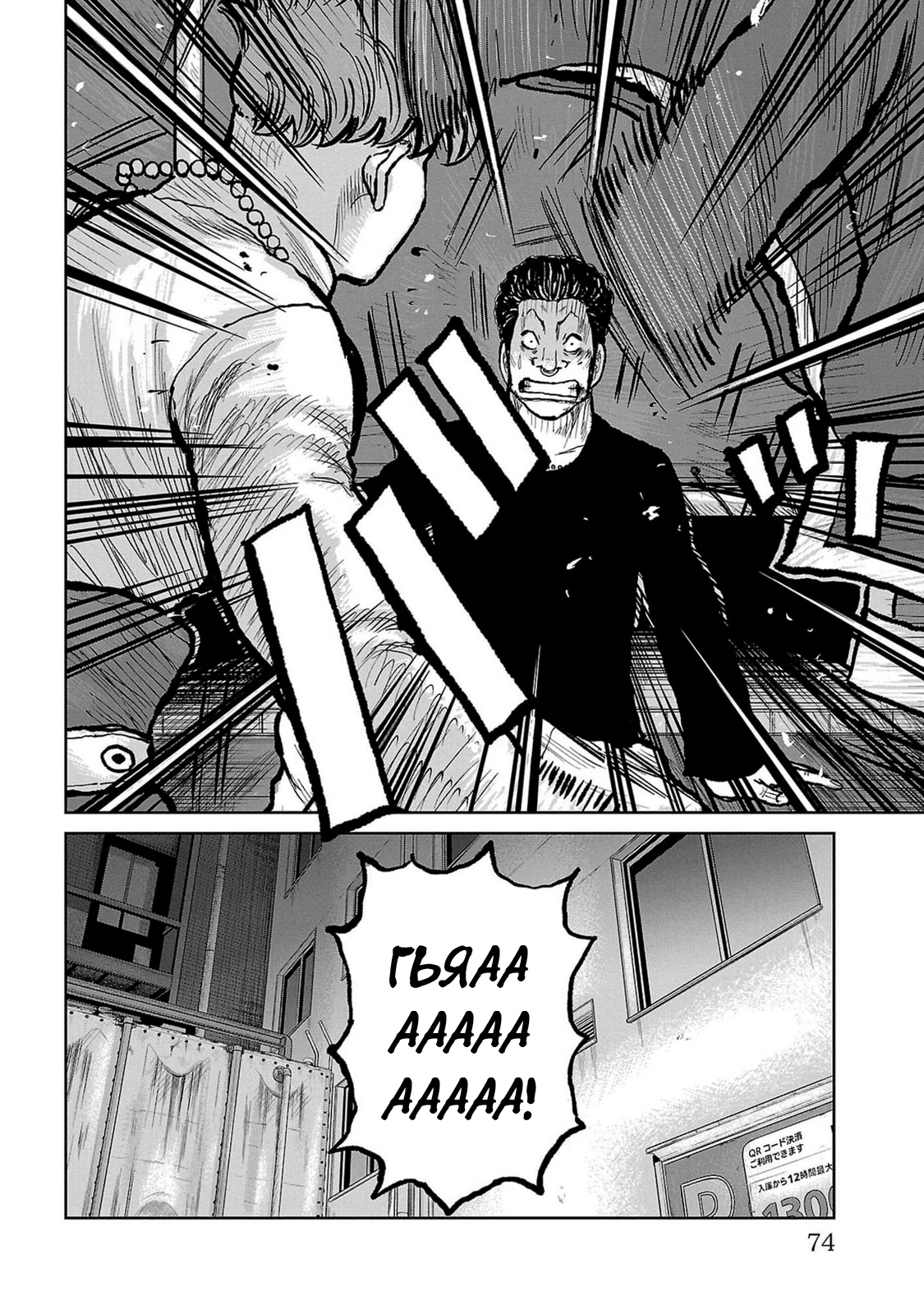 Read Отбросы: История учителя Дзэттона Manga Online