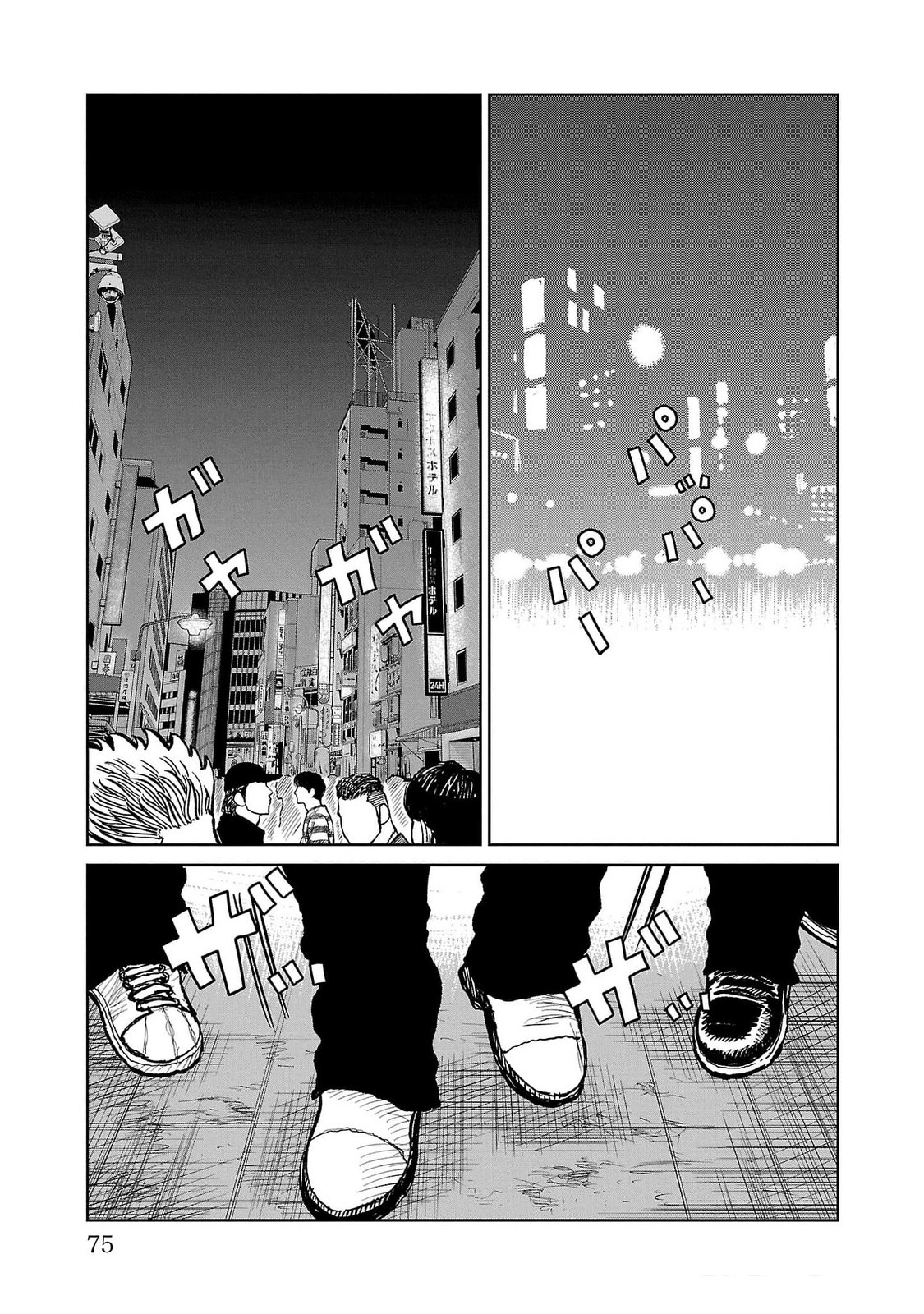 Read Отбросы: История учителя Дзэттона Manga Online