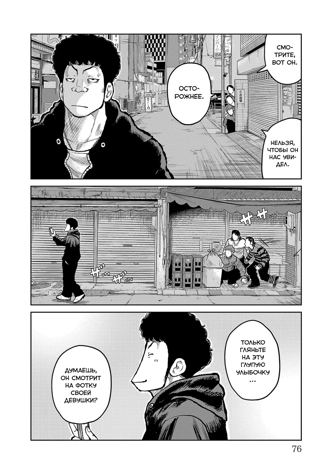 Read Отбросы: История учителя Дзэттона Manga Online