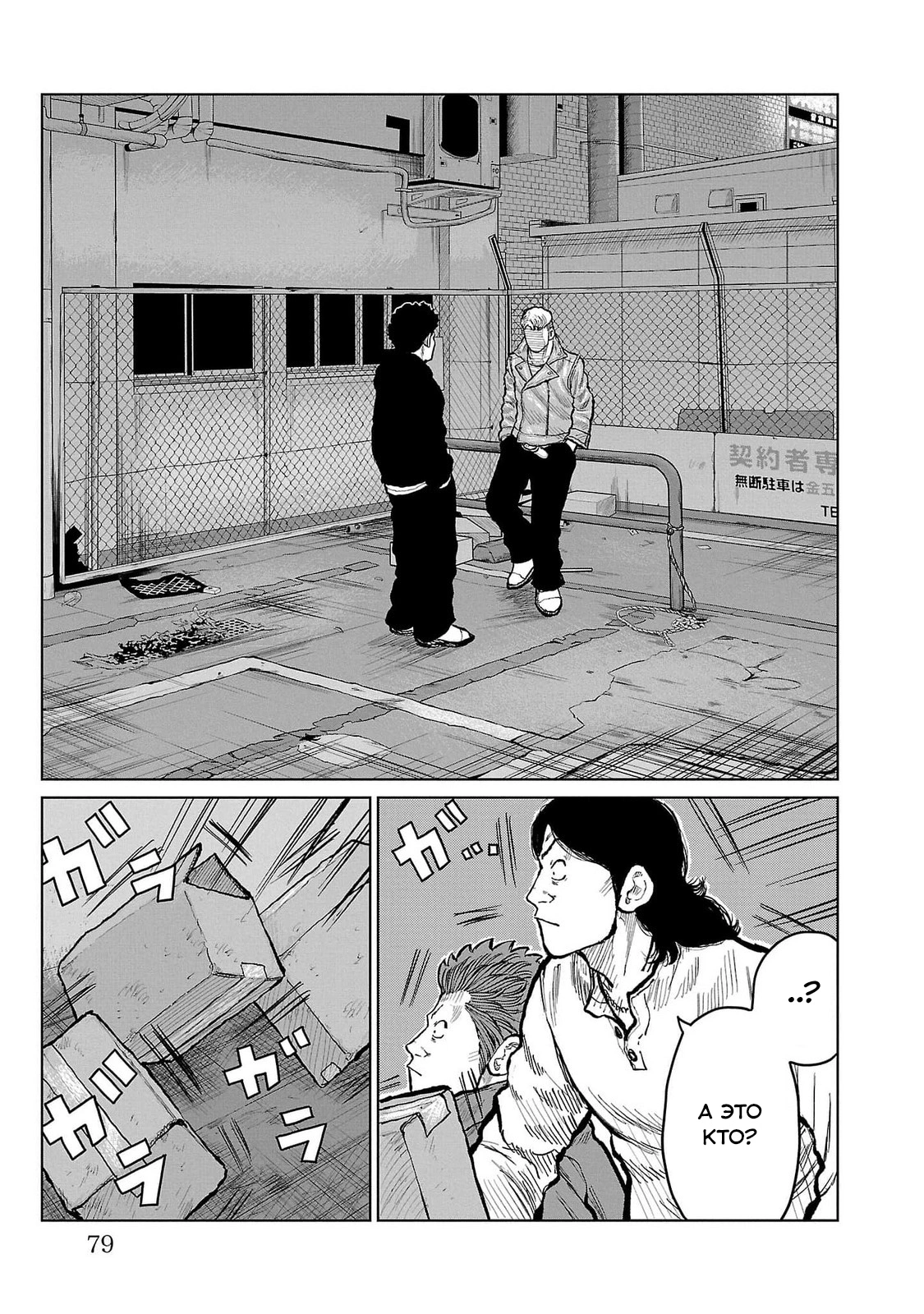 Read Отбросы: История учителя Дзэттона Manga Online