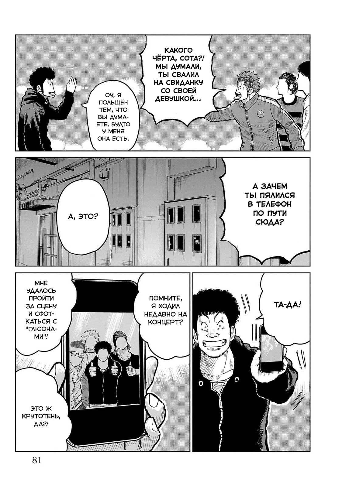 Read Отбросы: История учителя Дзэттона Manga Online