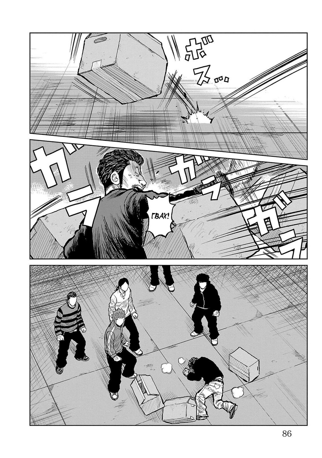 Read Отбросы: История учителя Дзэттона Manga Online