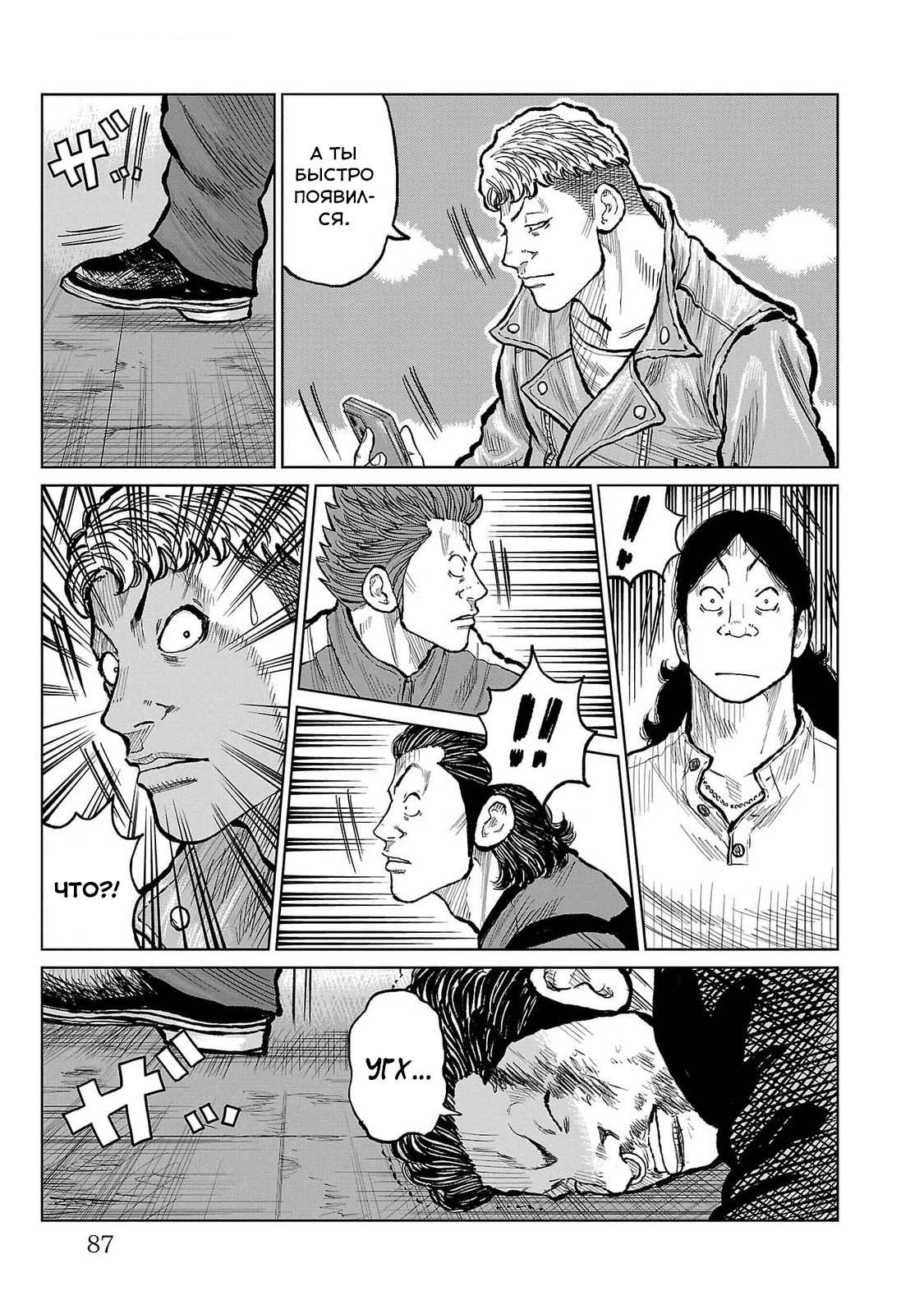 Read Отбросы: История учителя Дзэттона Manga Online