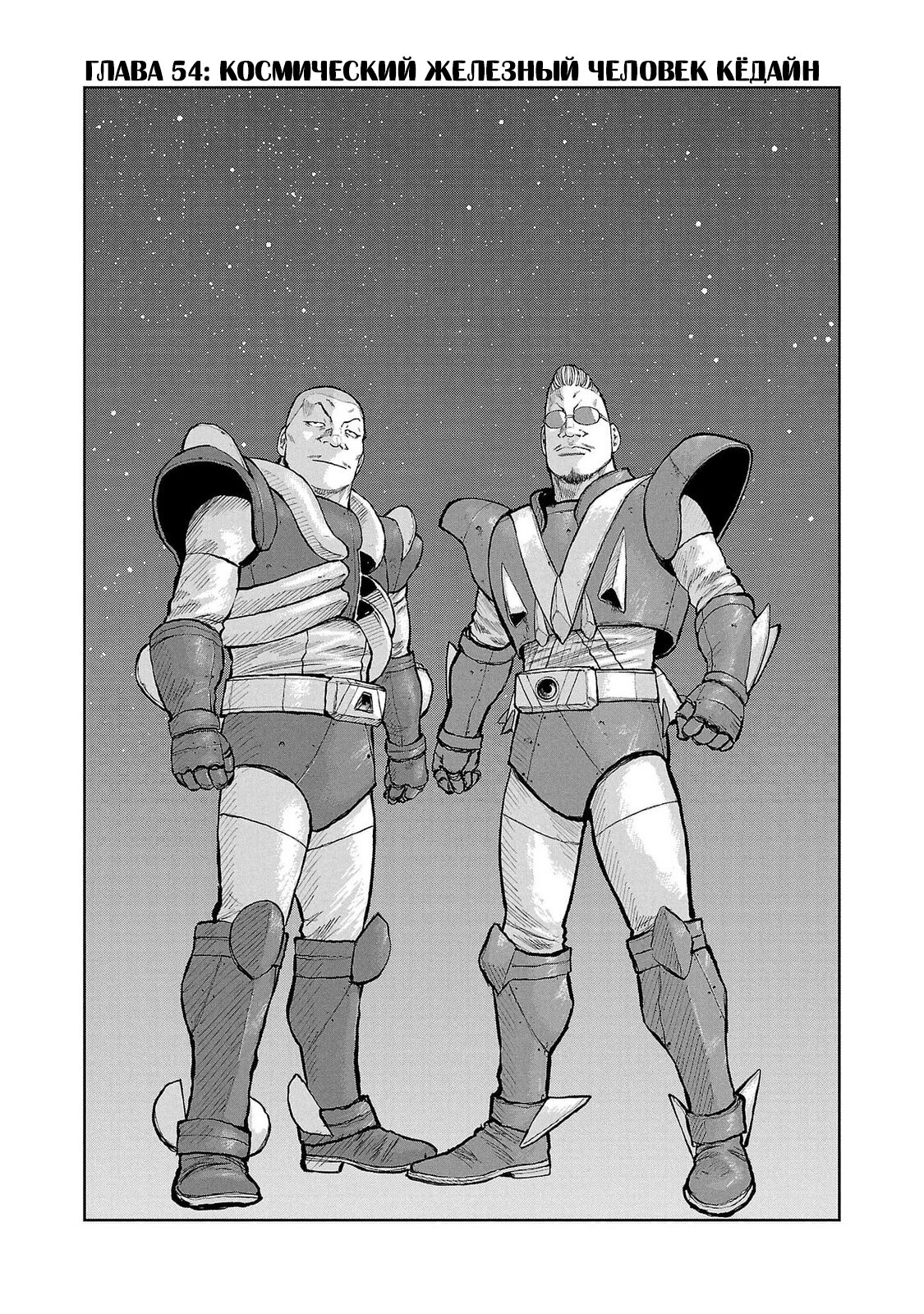 Read Отбросы: История учителя Дзэттона Manga Online