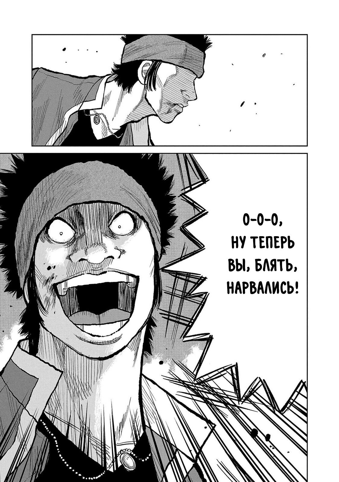 Read Отбросы: История учителя Дзэттона Manga Online