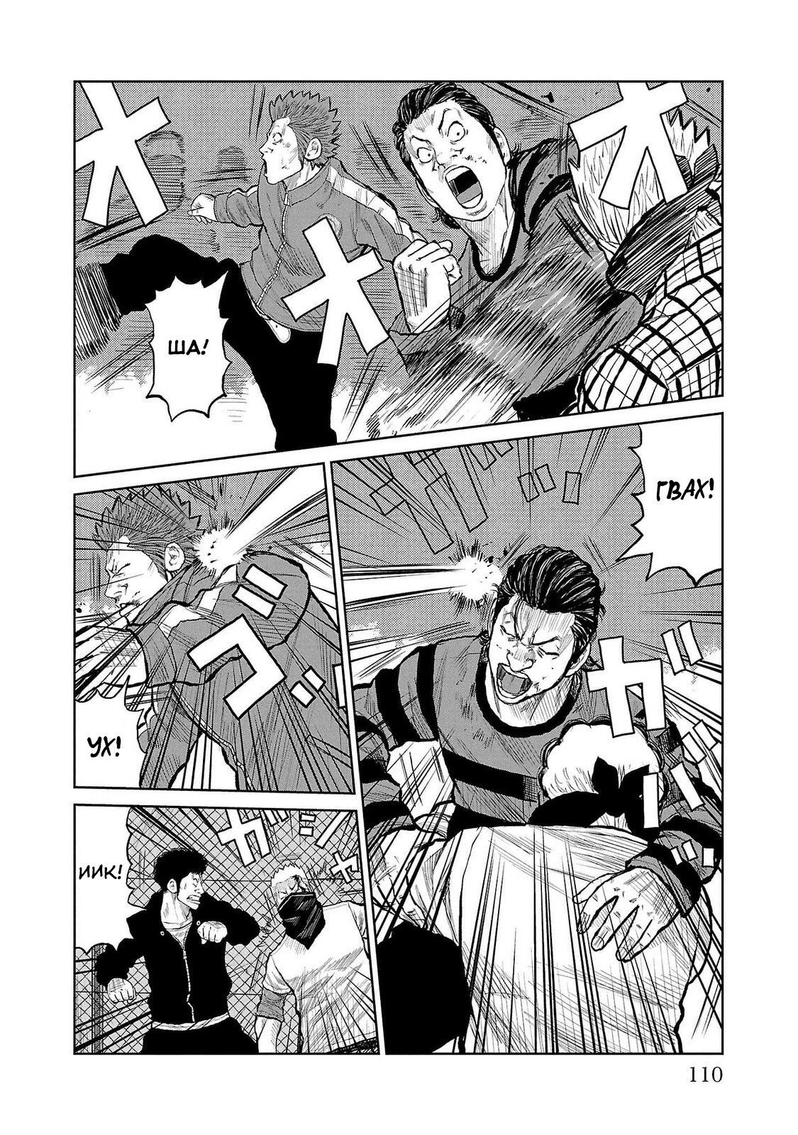 Read Отбросы: История учителя Дзэттона Manga Online