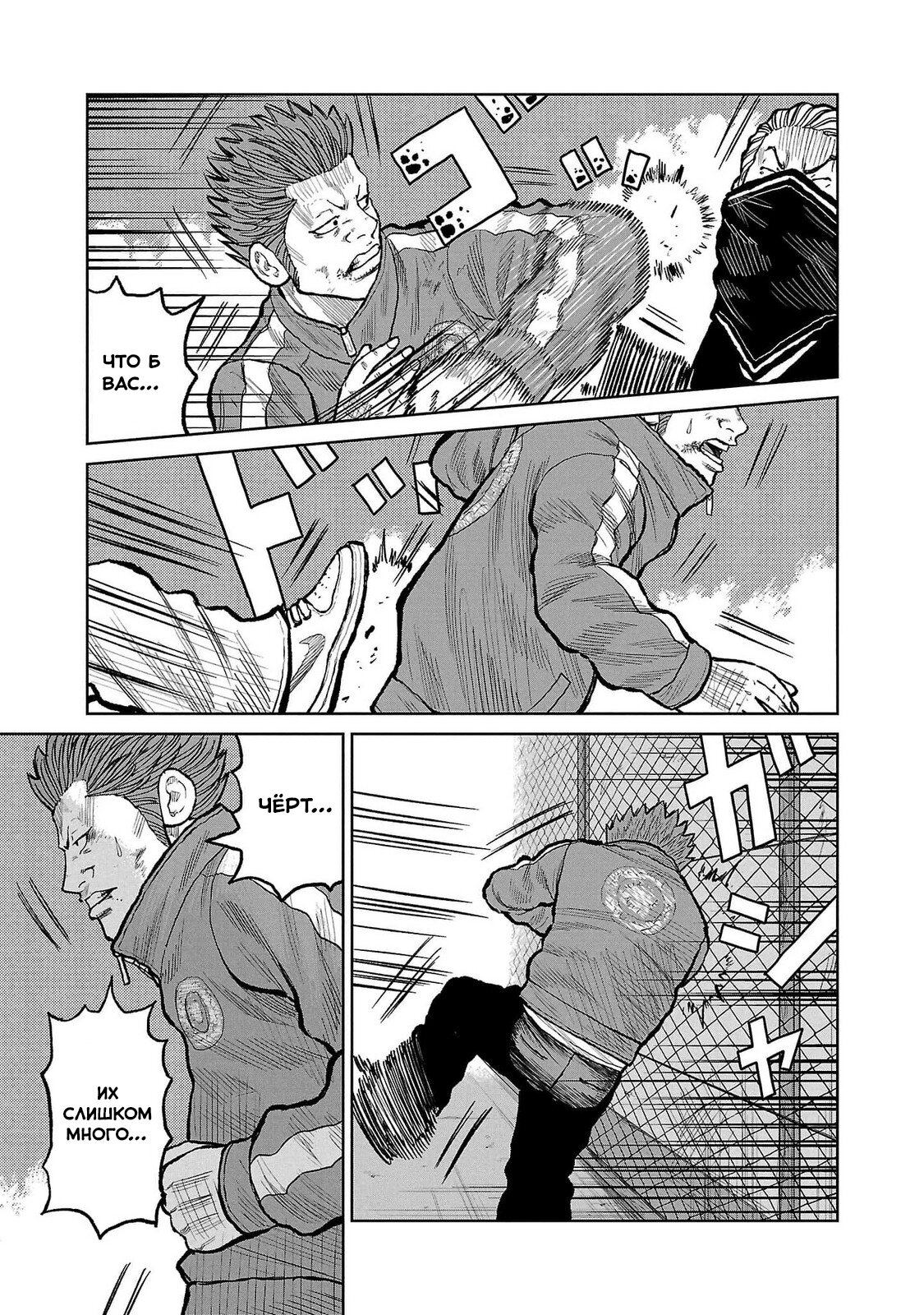 Read Отбросы: История учителя Дзэттона Manga Online