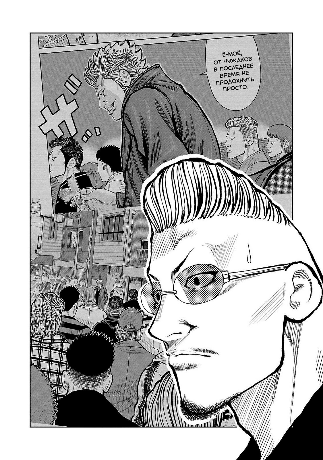 Read Отбросы: История учителя Дзэттона Manga Online