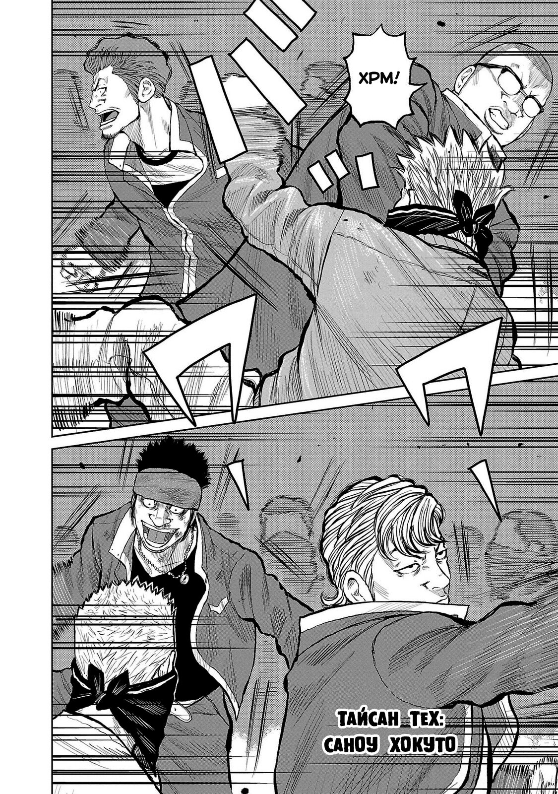 Read Отбросы: История учителя Дзэттона Manga Online