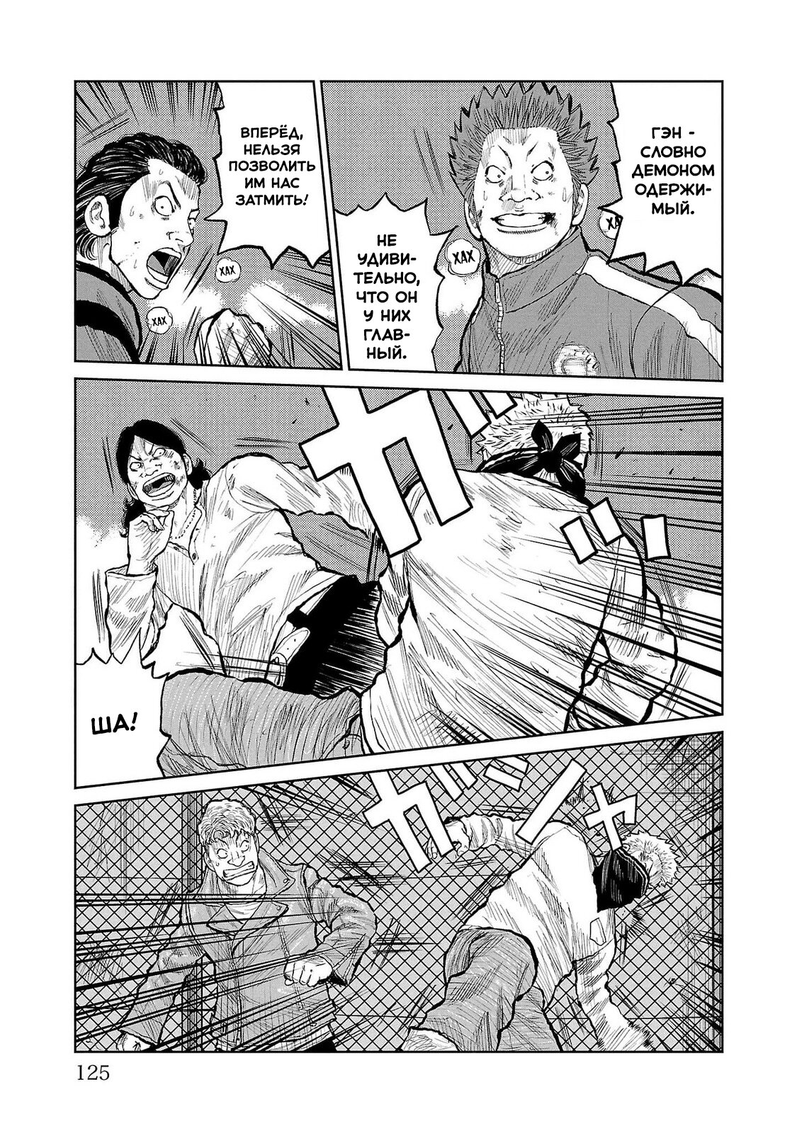 Read Отбросы: История учителя Дзэттона Manga Online