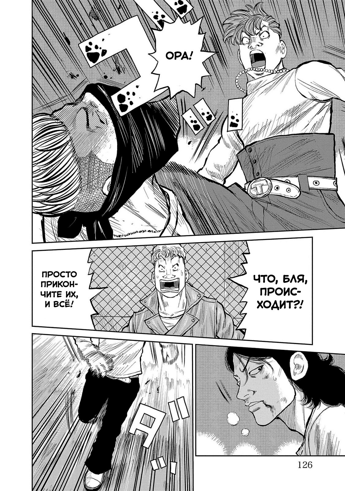 Read Отбросы: История учителя Дзэттона Manga Online