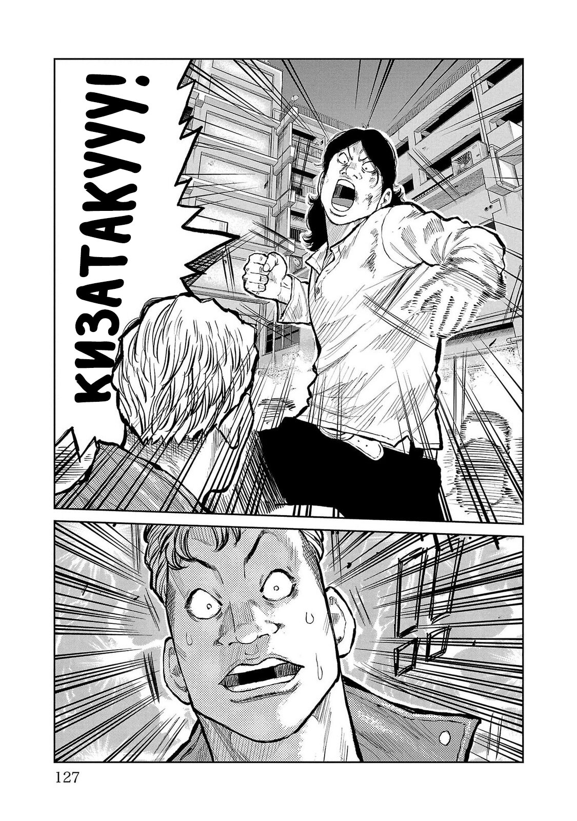 Read Отбросы: История учителя Дзэттона Manga Online