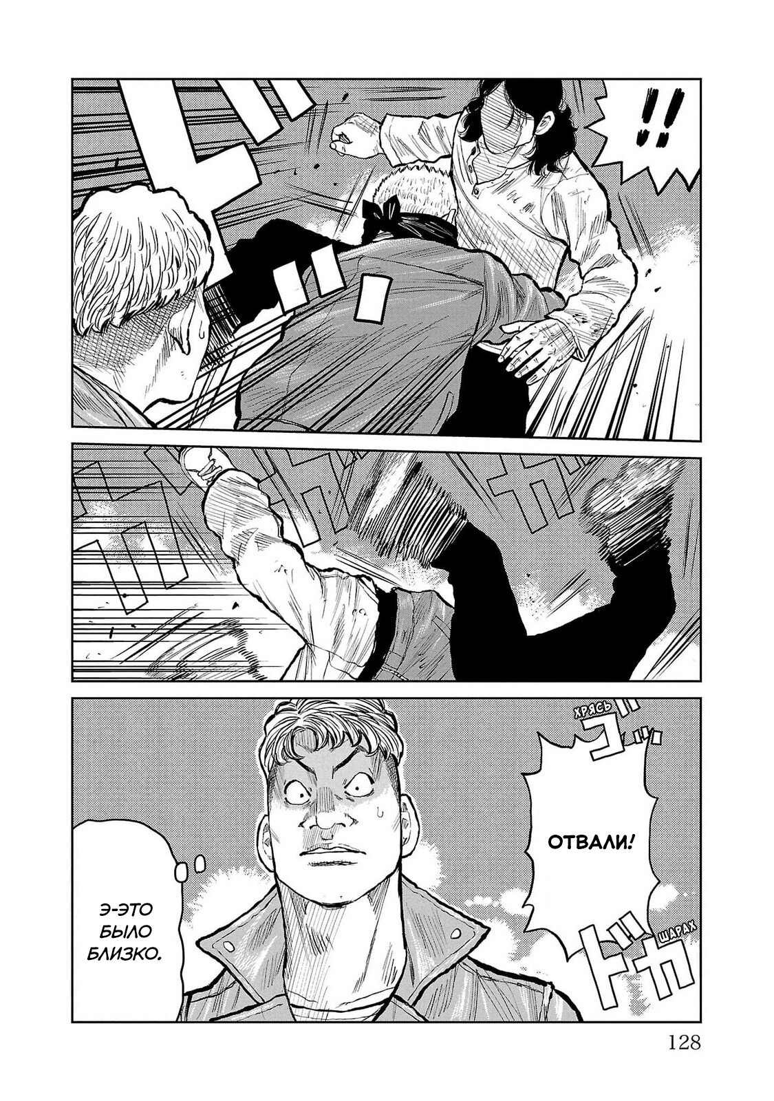 Read Отбросы: История учителя Дзэттона Manga Online