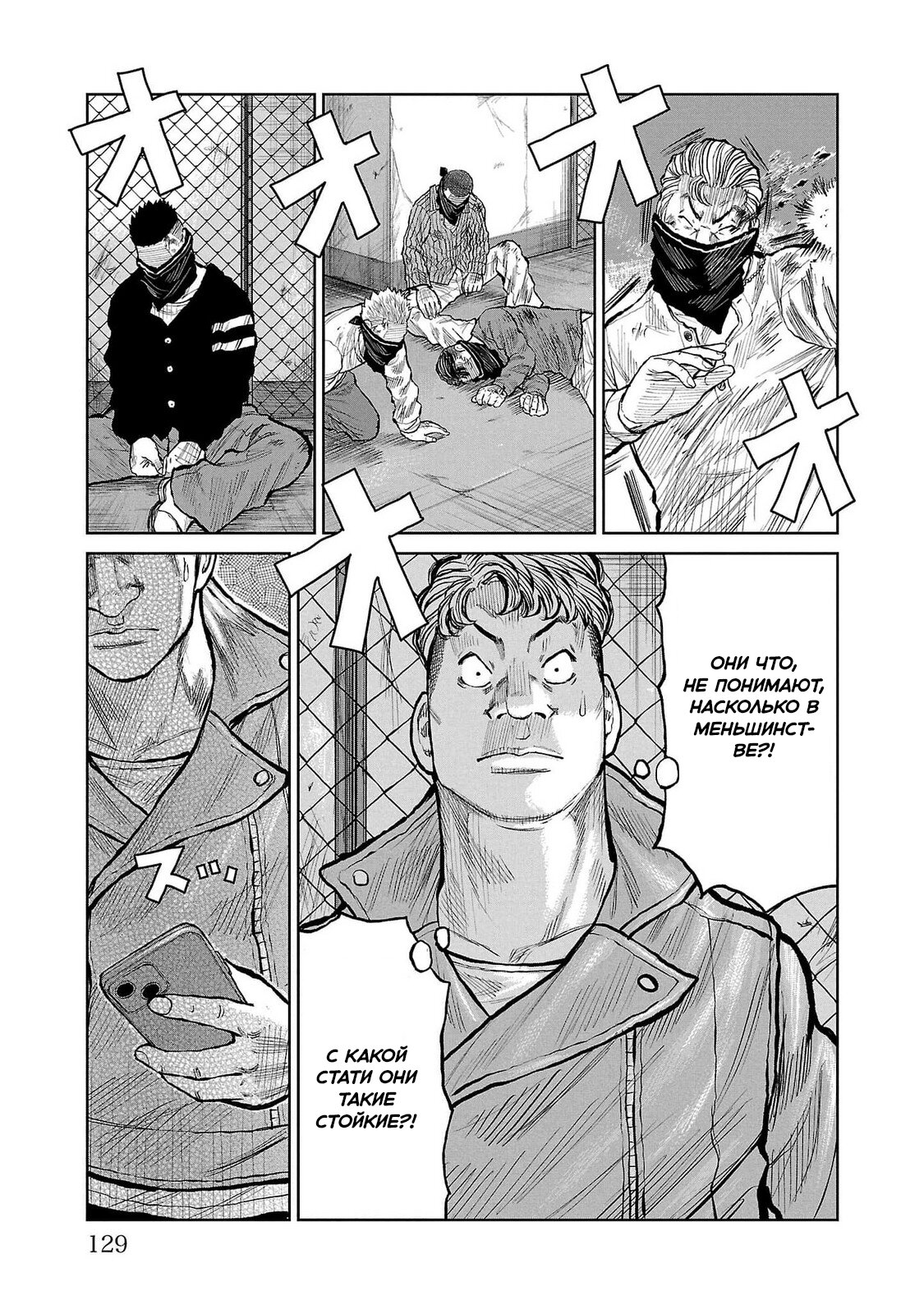 Read Отбросы: История учителя Дзэттона Manga Online