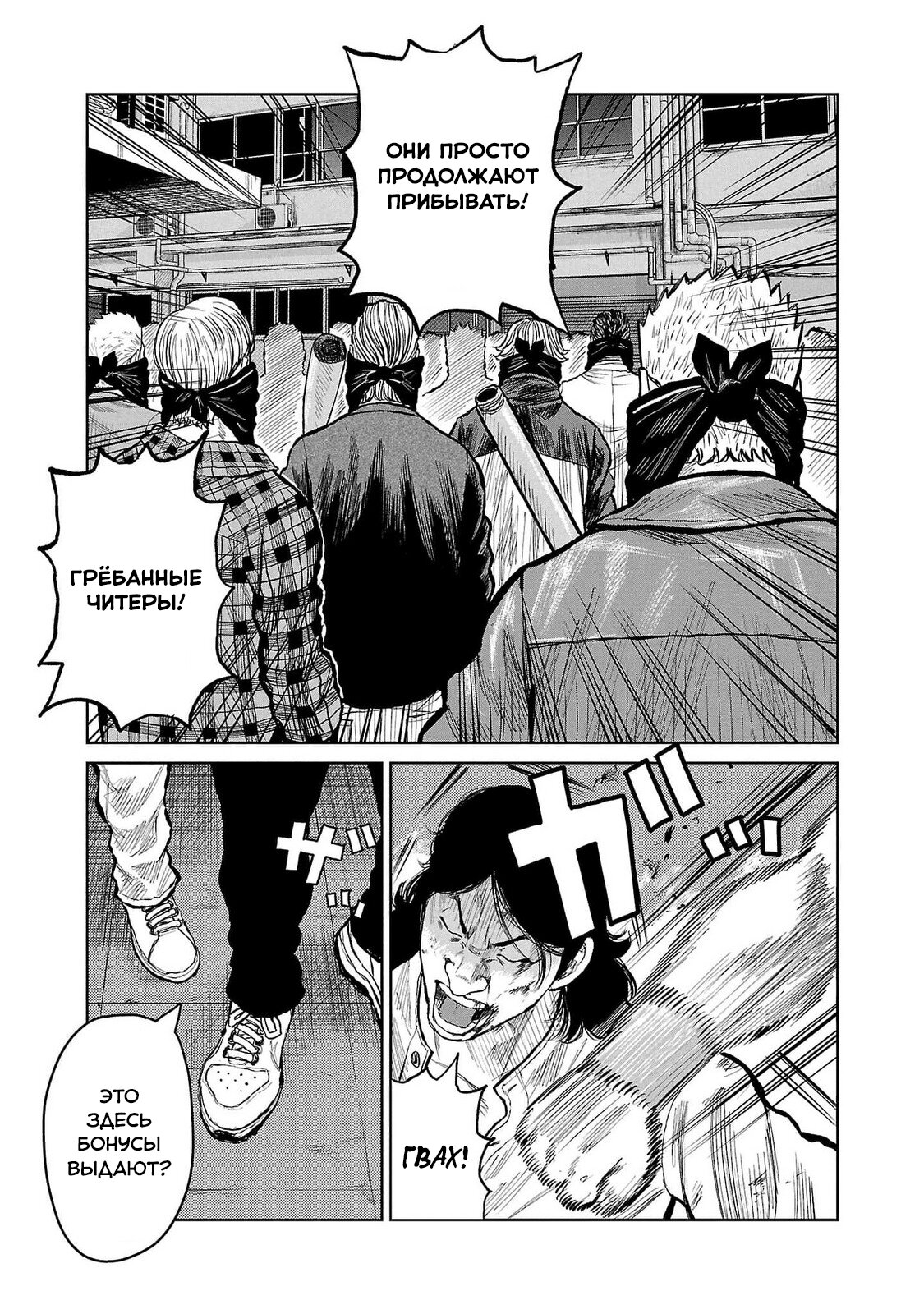 Read Отбросы: История учителя Дзэттона Manga Online