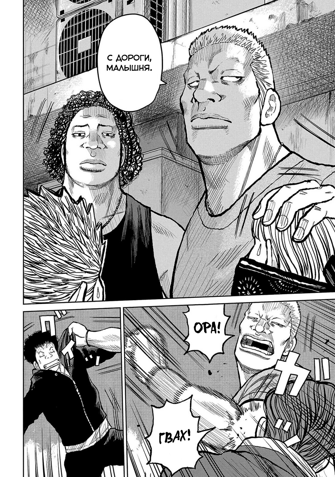 Read Отбросы: История учителя Дзэттона Manga Online