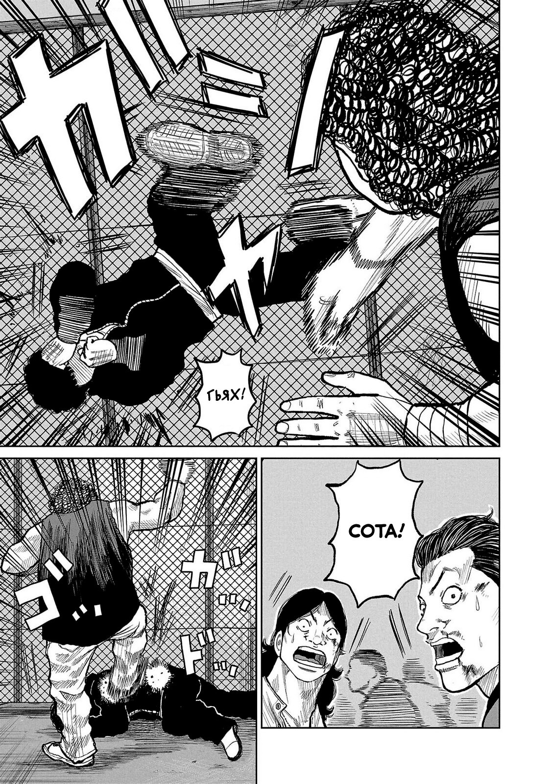 Read Отбросы: История учителя Дзэттона Manga Online