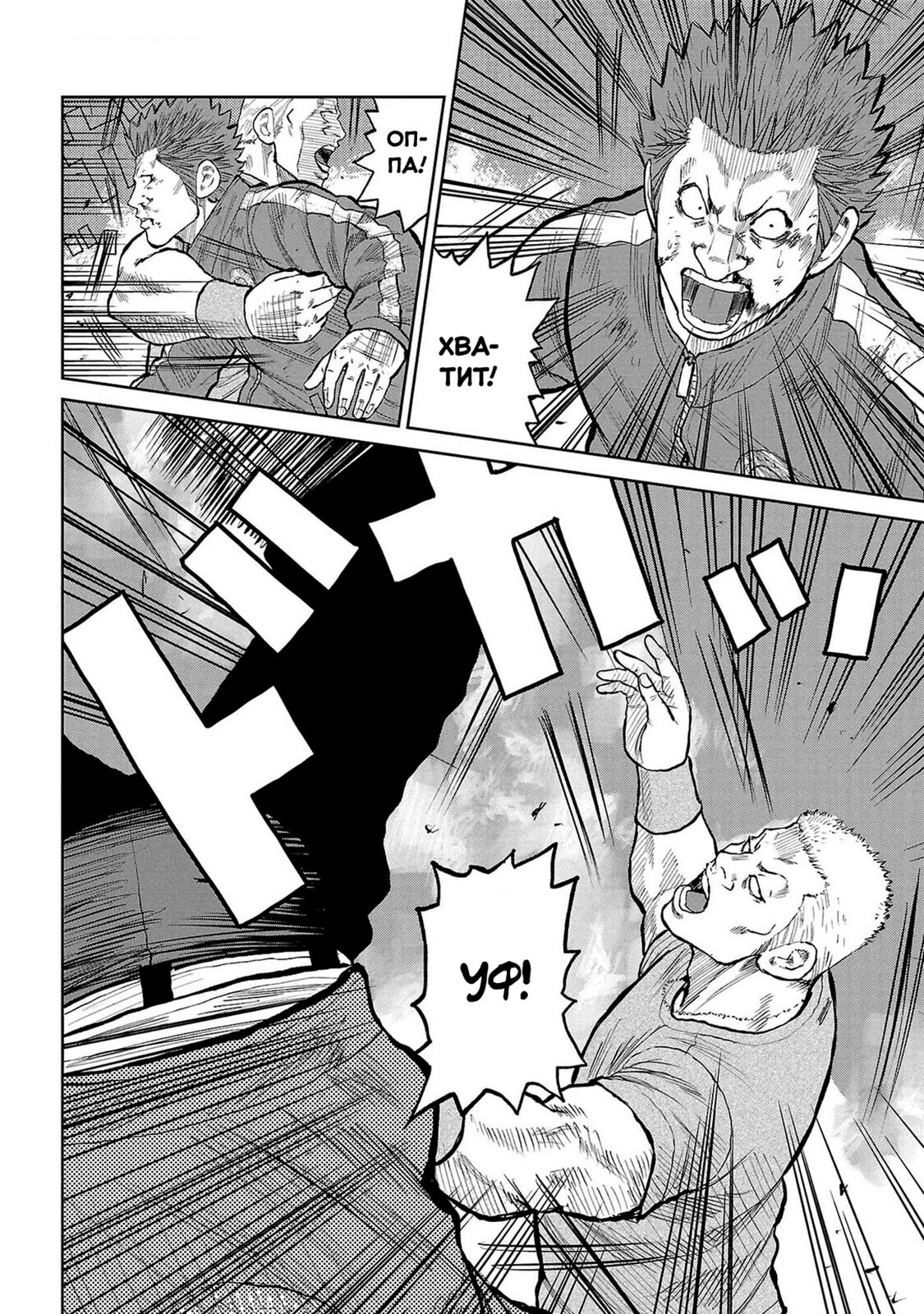 Read Отбросы: История учителя Дзэттона Manga Online