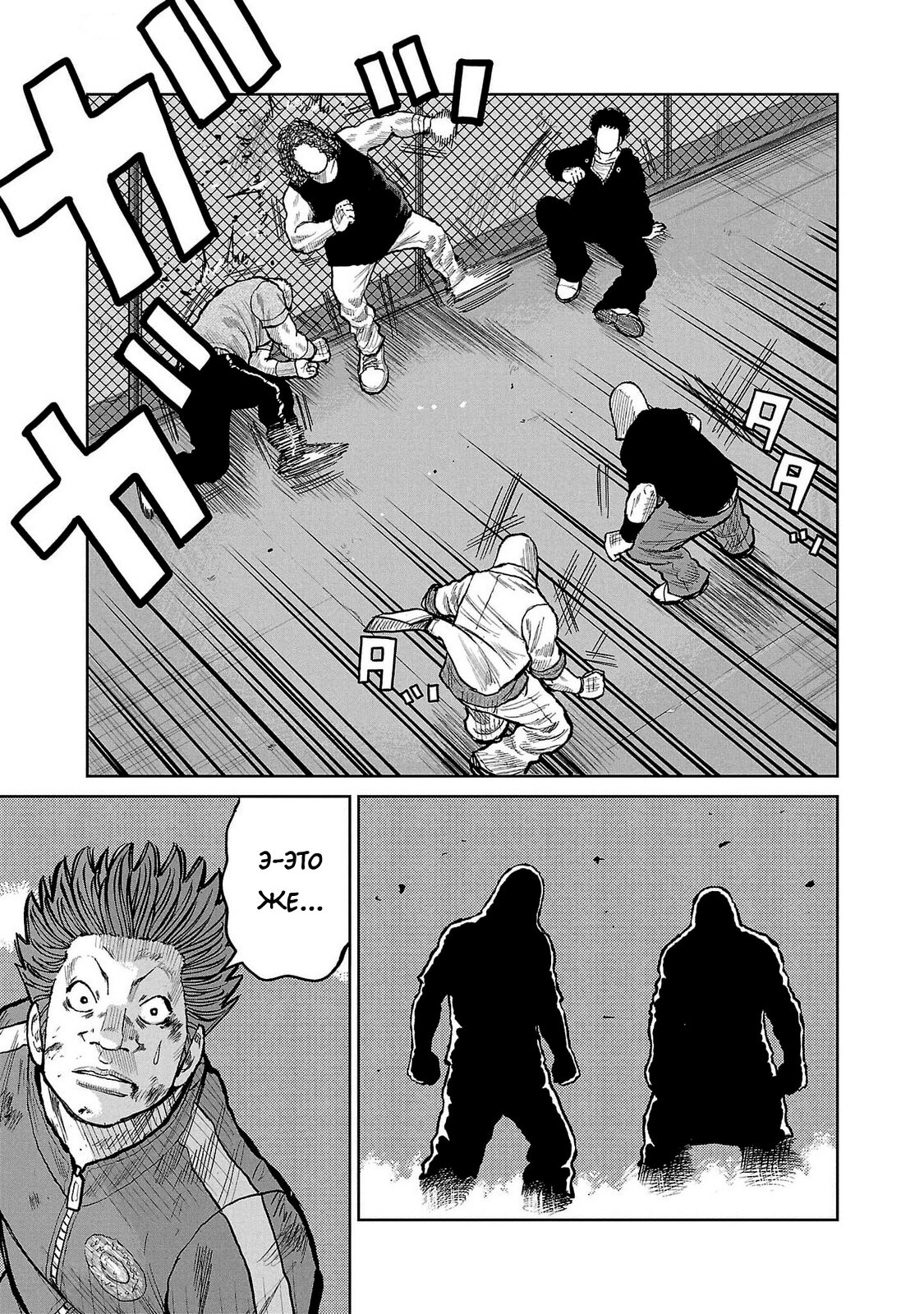 Read Отбросы: История учителя Дзэттона Manga Online